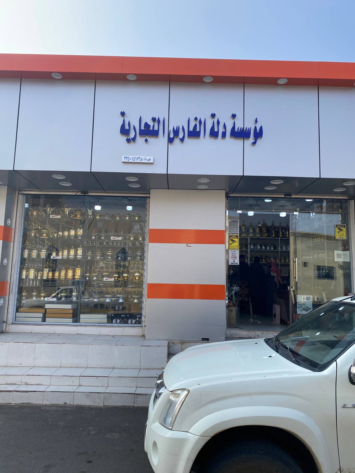 مؤسسة دلة التجارية