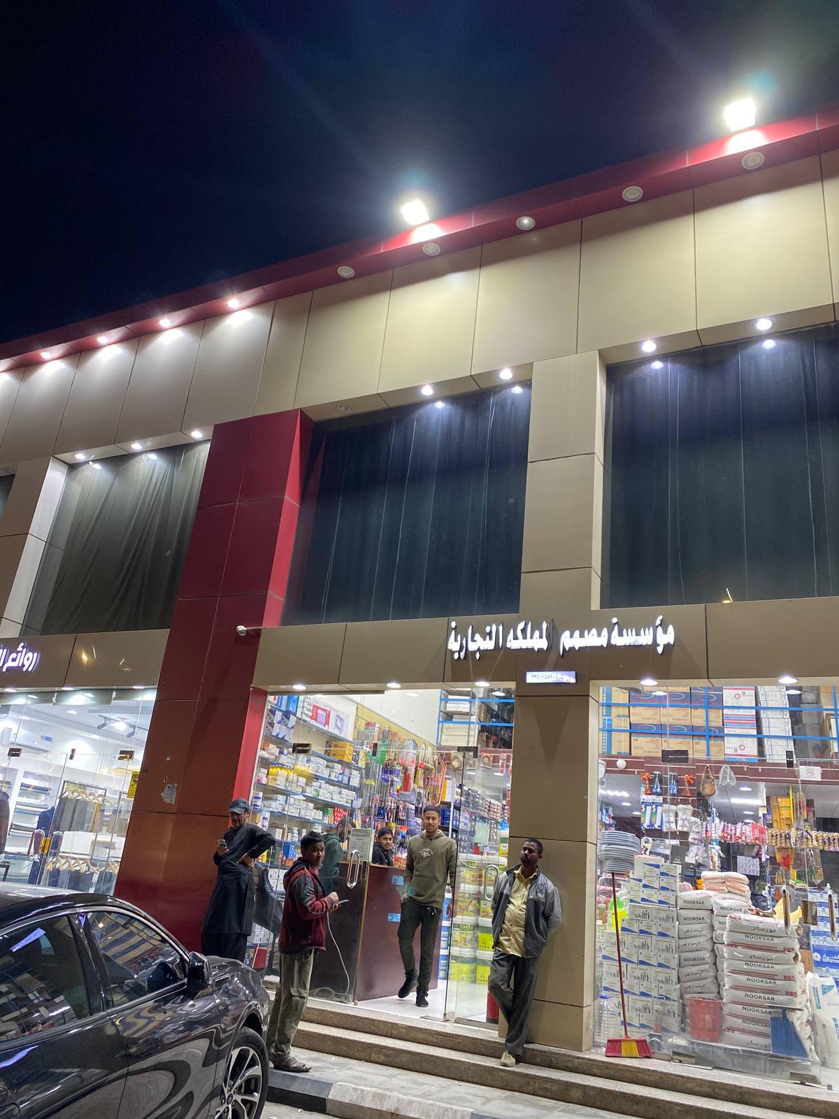 مؤسسة مصمم المملكة التجارية