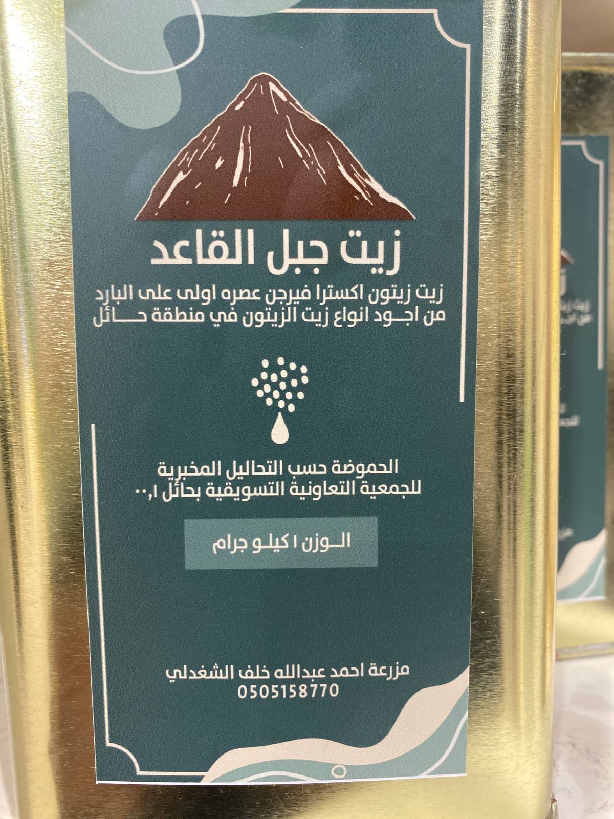 مزرعة أحمد الشغدلي