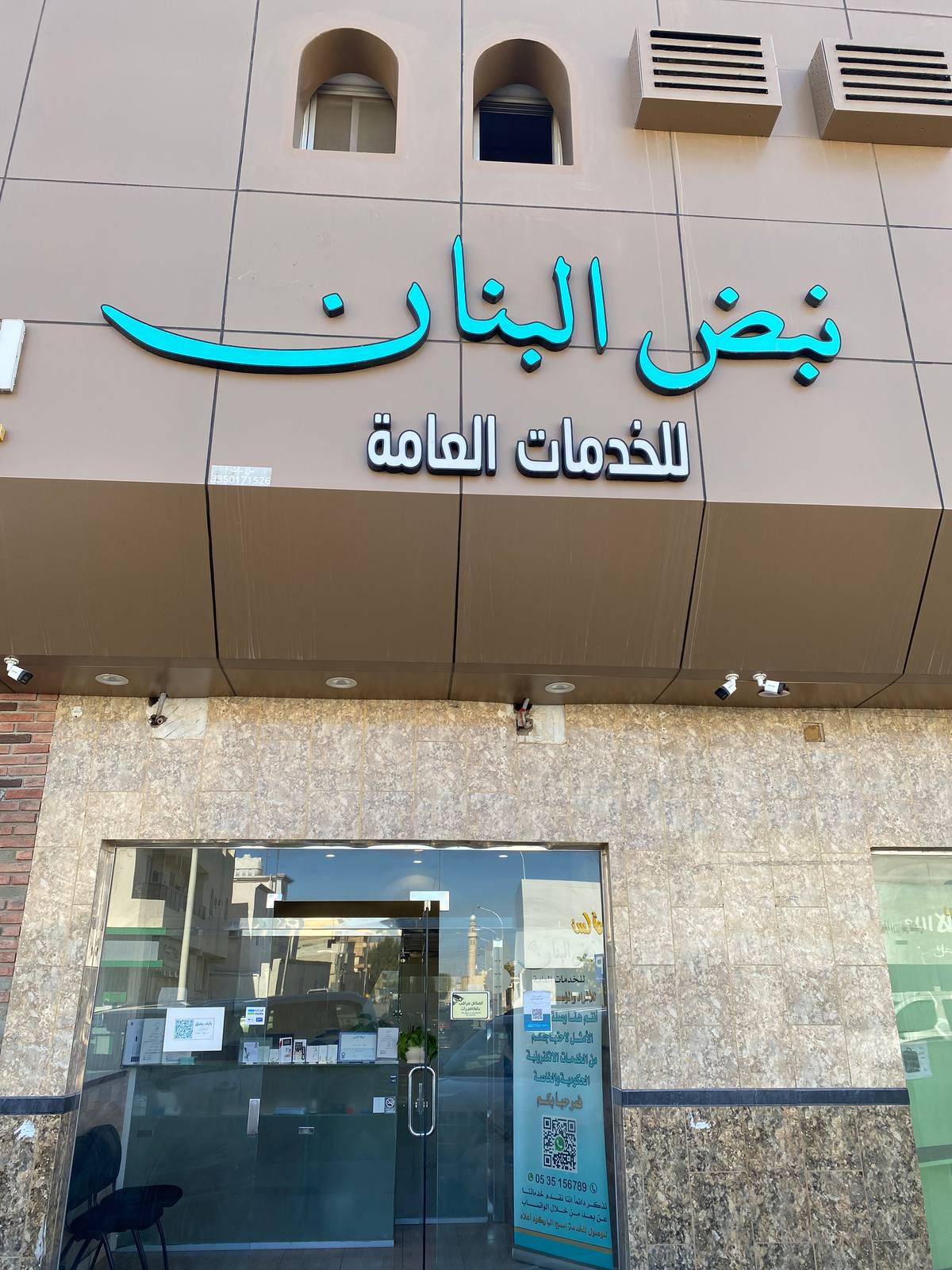 نبض البنان