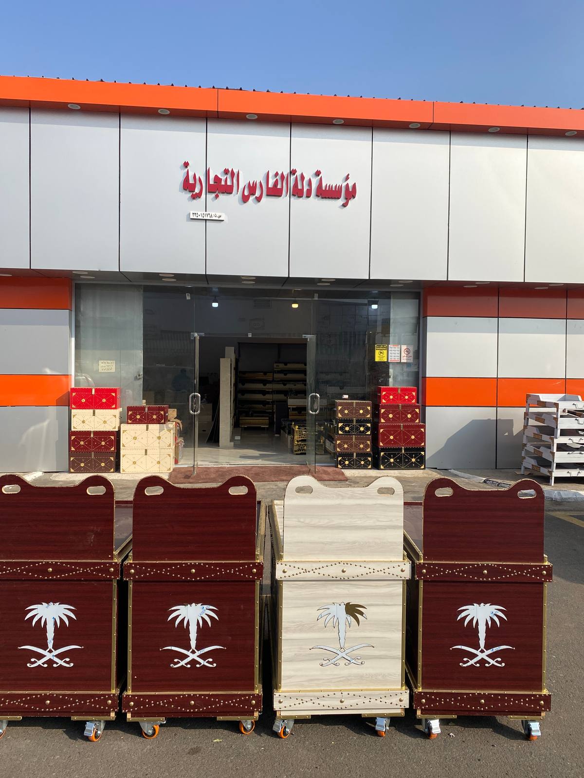 نجارة دلة الفارس