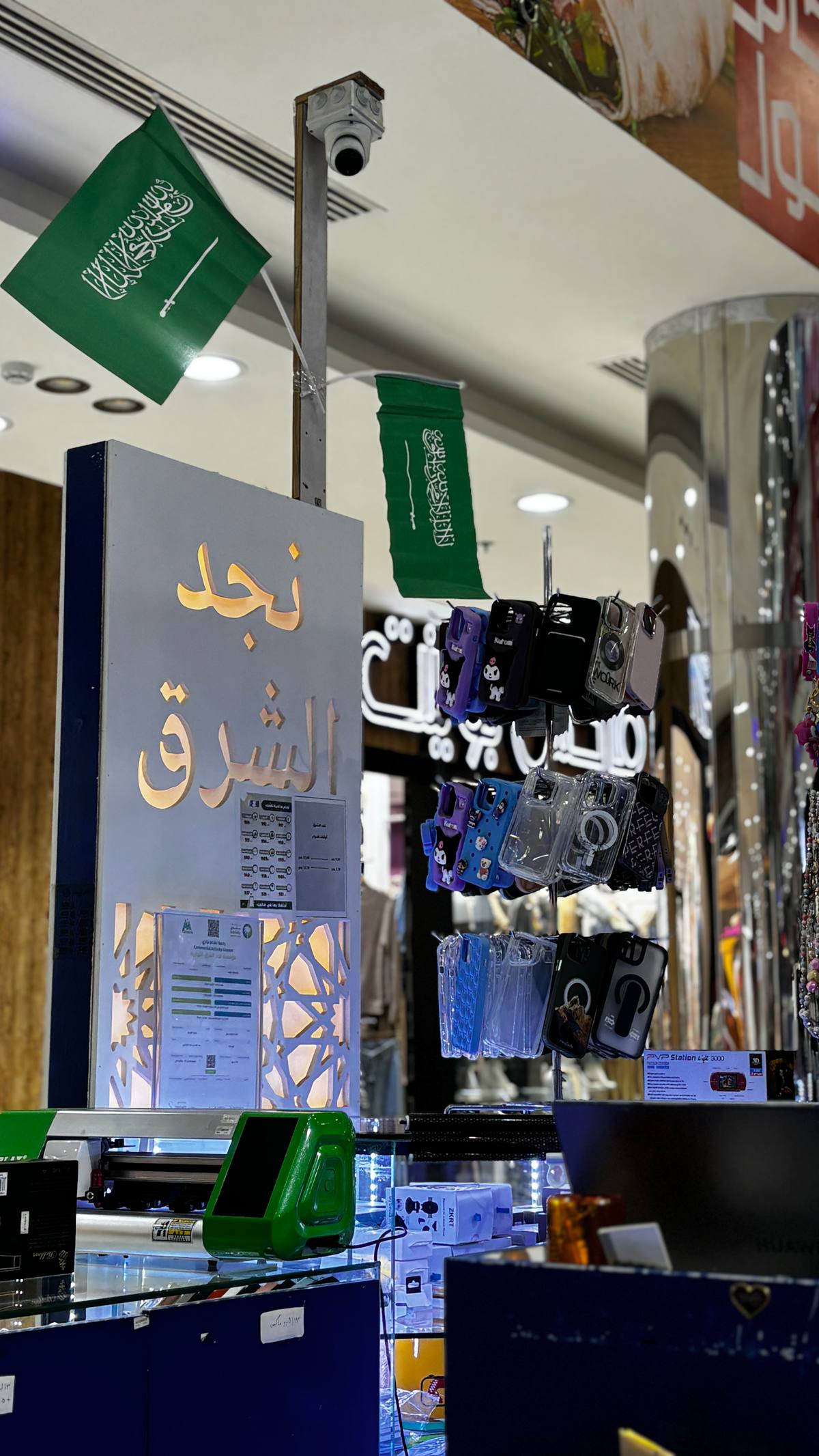 نجد الشرق