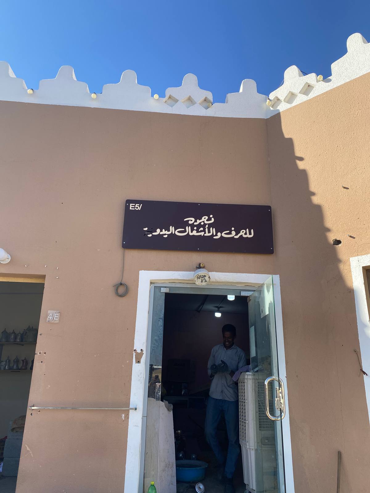 نجوه للحرف اليدوية