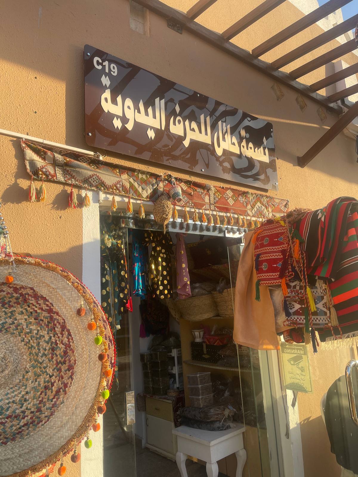 نسمة حائل للحرف اليدويه