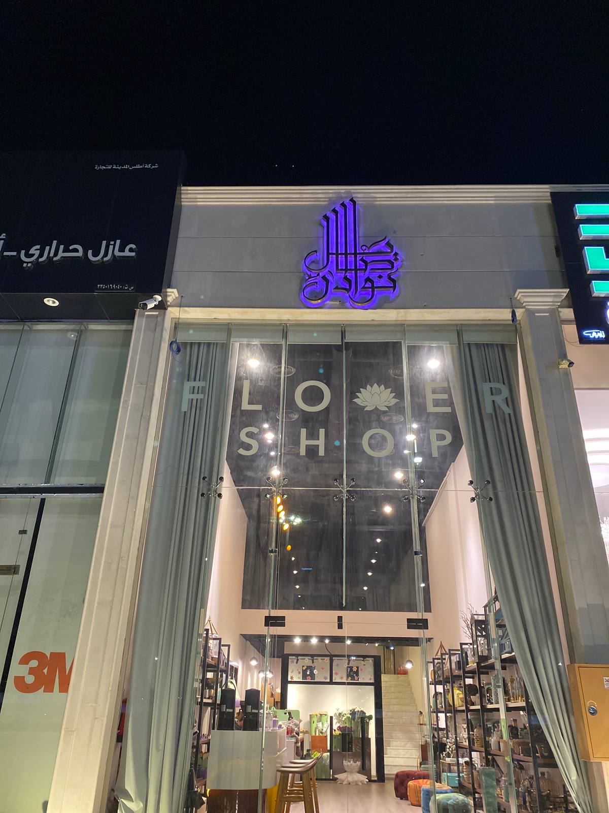 نوادر أصايل