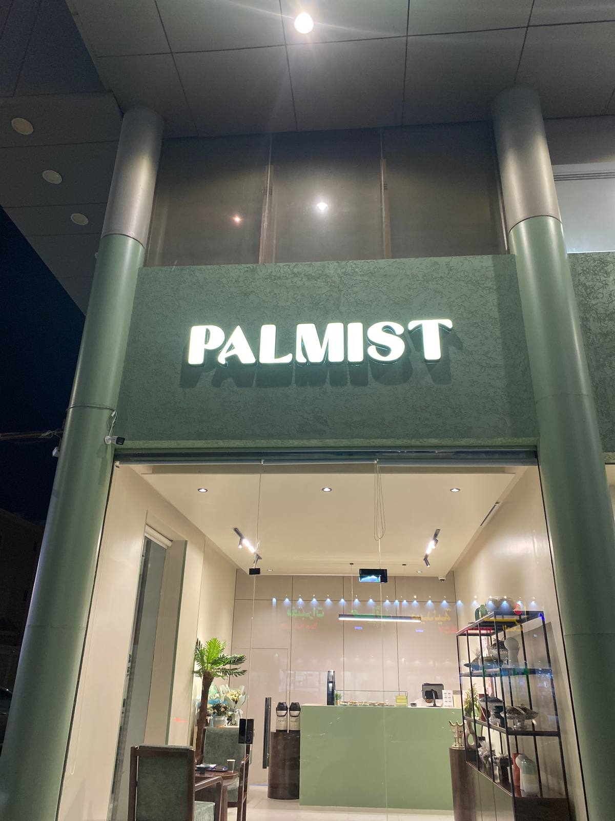Palmist بالمست