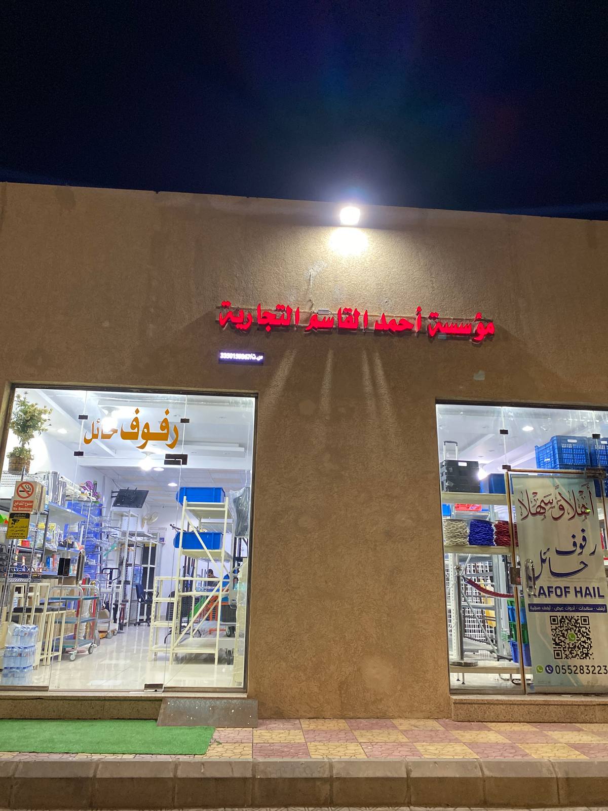 رفوف حائل