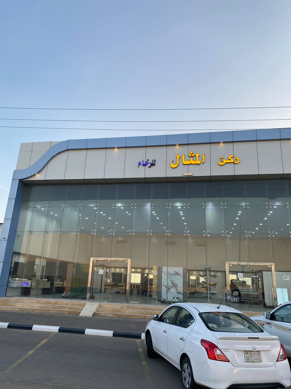 ركن المثال للرخام