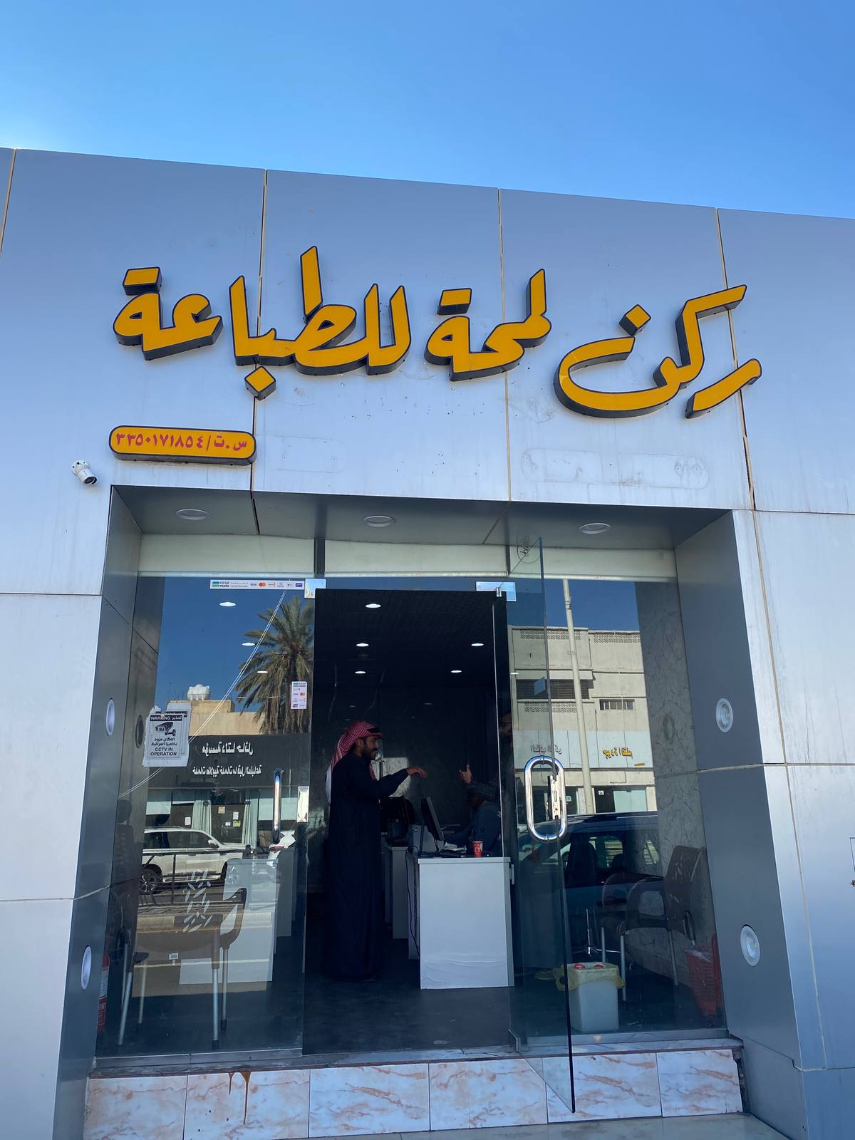 ركن لمحة