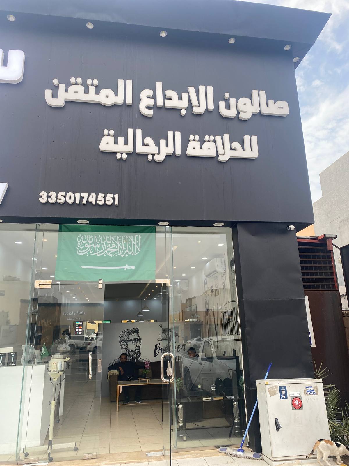 صالون الإبداع المتقن