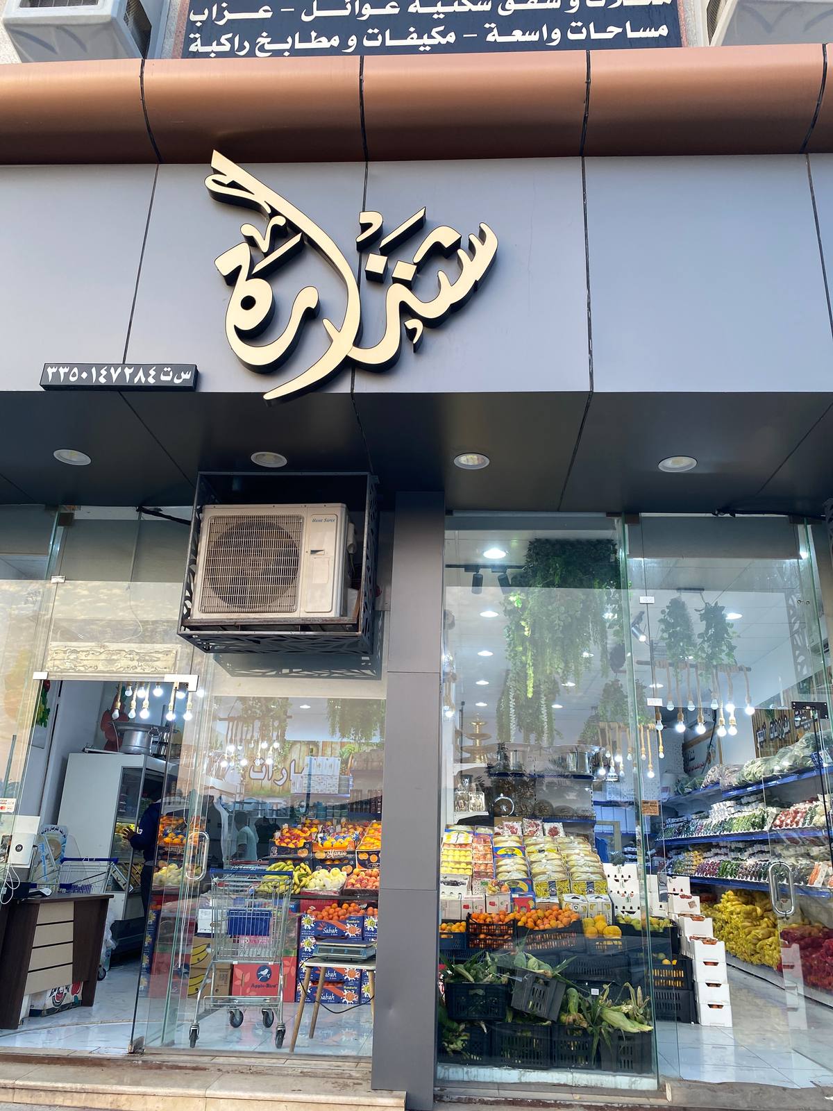 شنزارة