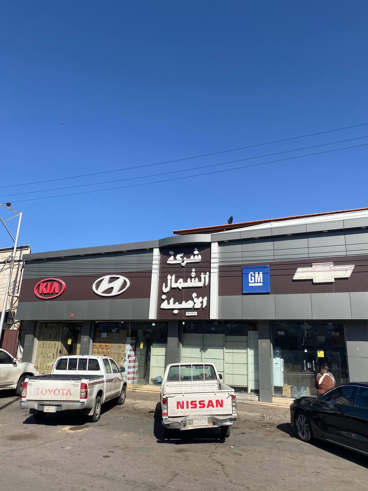 شركة الشمال الأصيل لقطع غيار السيارات