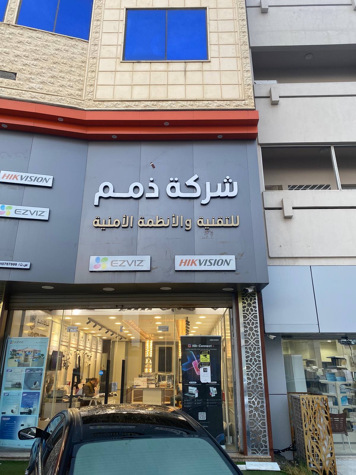 شركة ذمم للتقنية