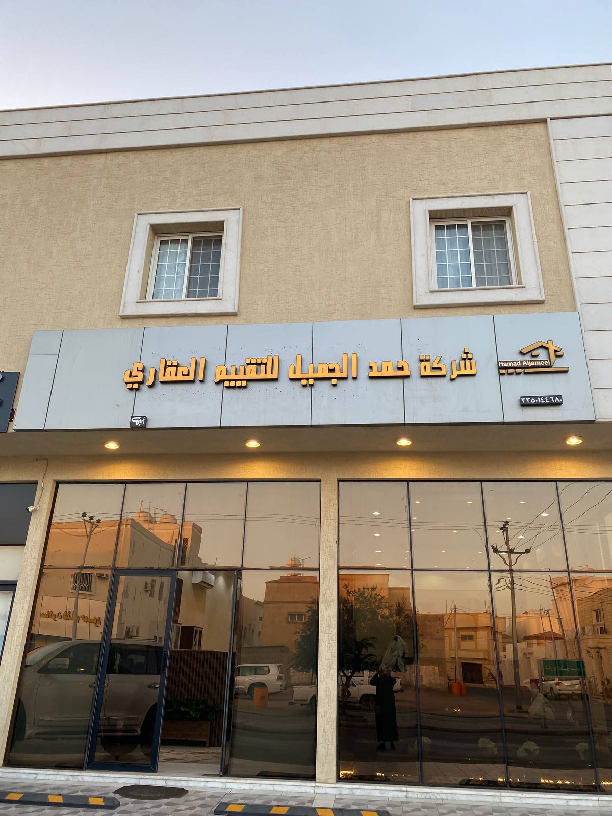 شركة حمد الجميل للتقييم العقري