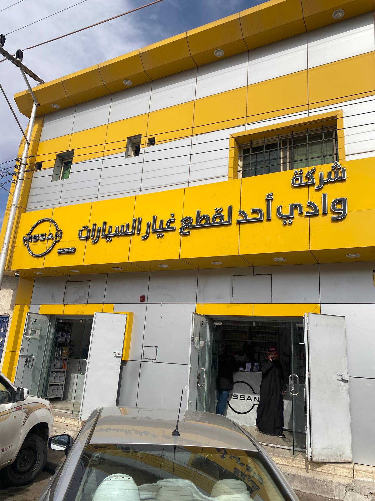 شركة وادي أحد