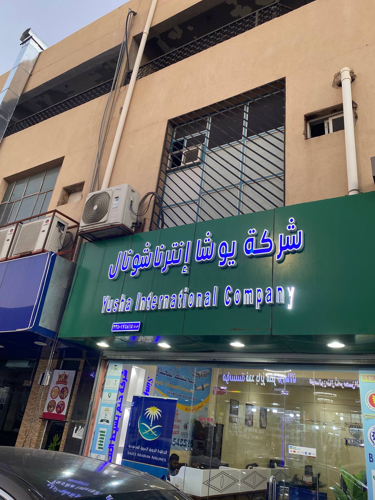 شركة يوشا انترناشونال-طيران