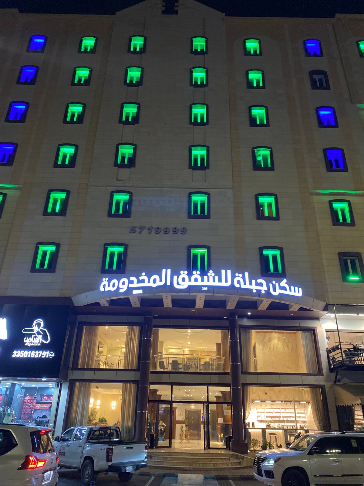 سكن جبلة للشقق المخدومة