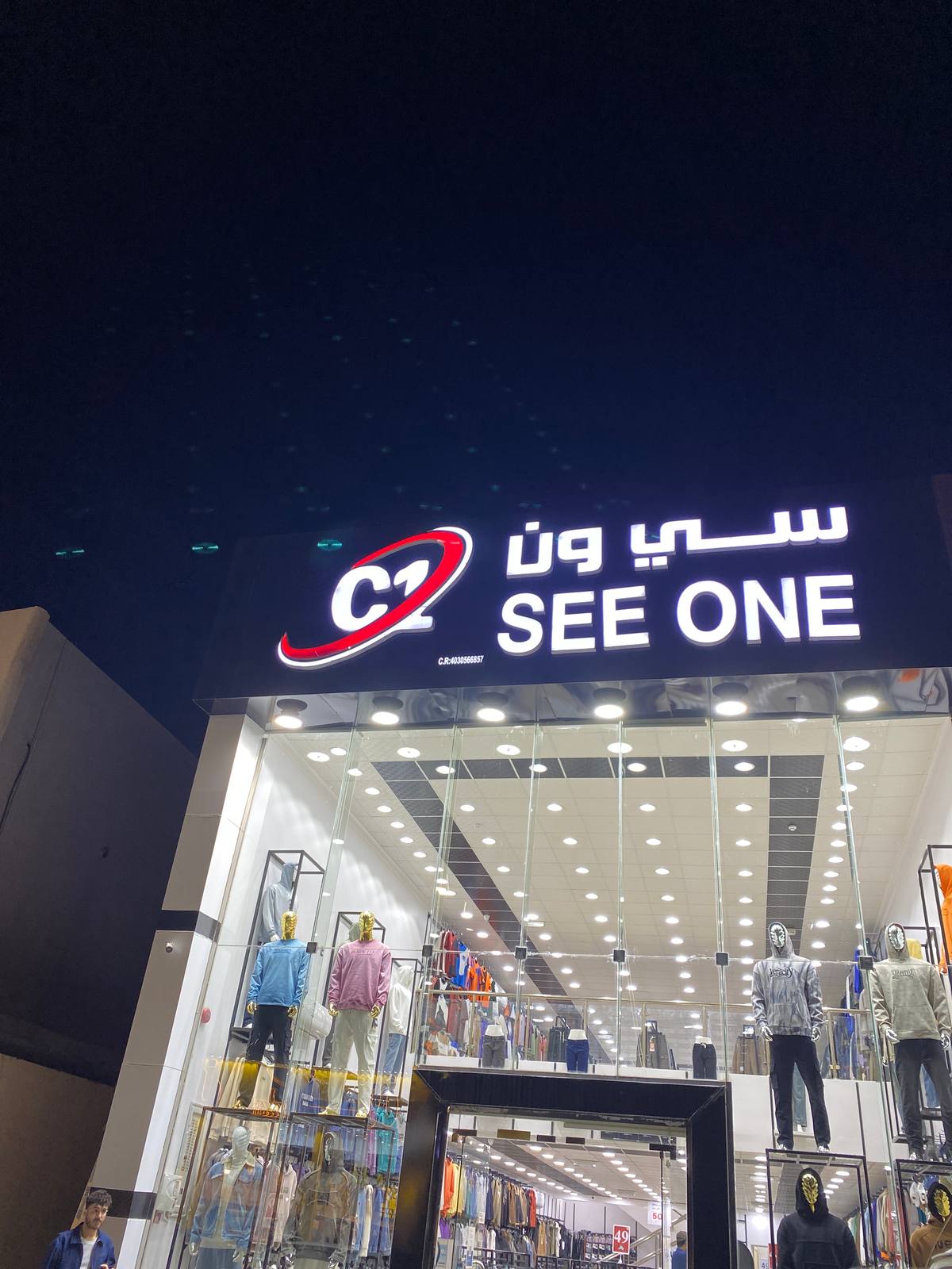 سي ون SEE ONE