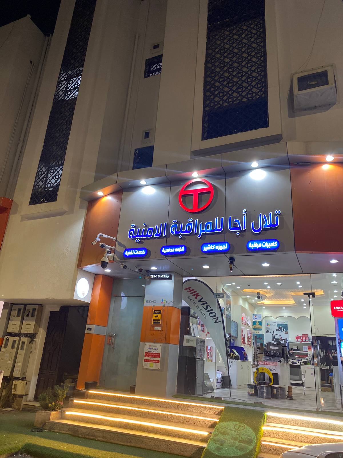 تلال أجا للمراقبة الأمنية
