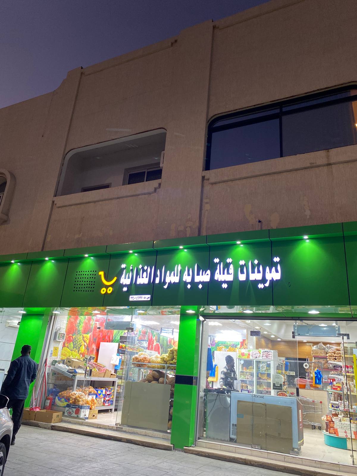 تموينات قيلة صبابة