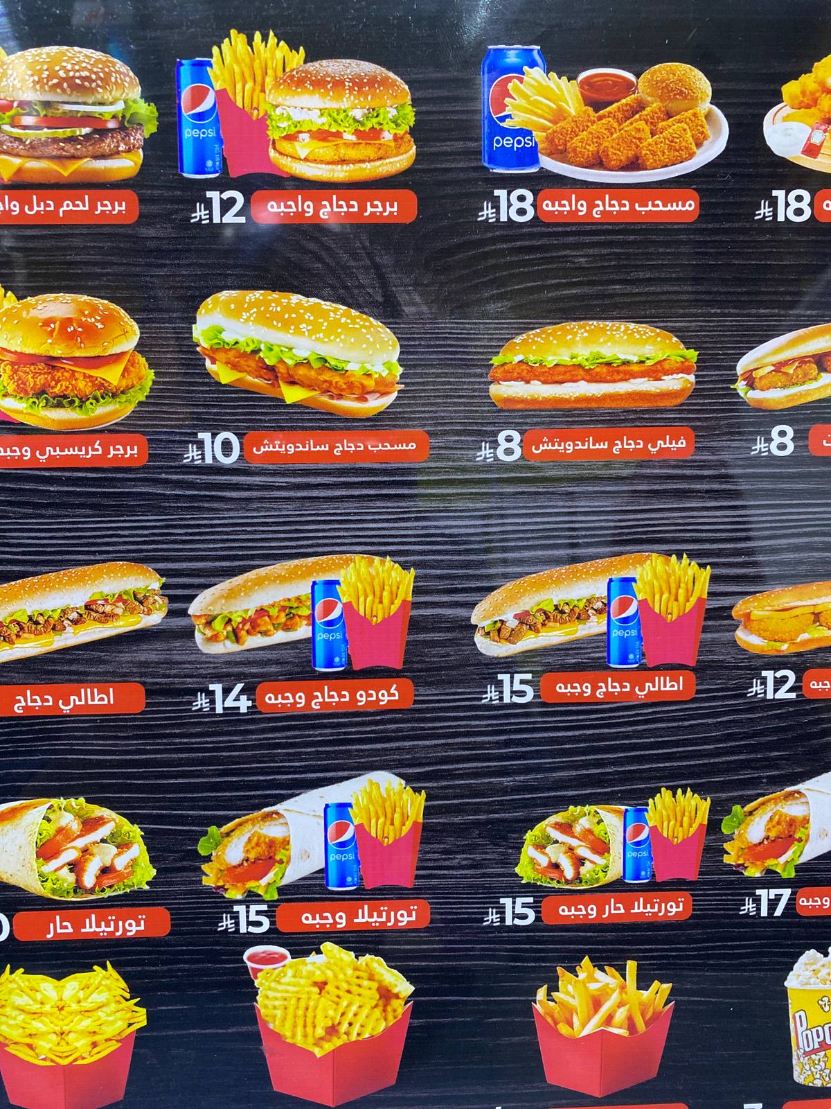 تشكن ميل