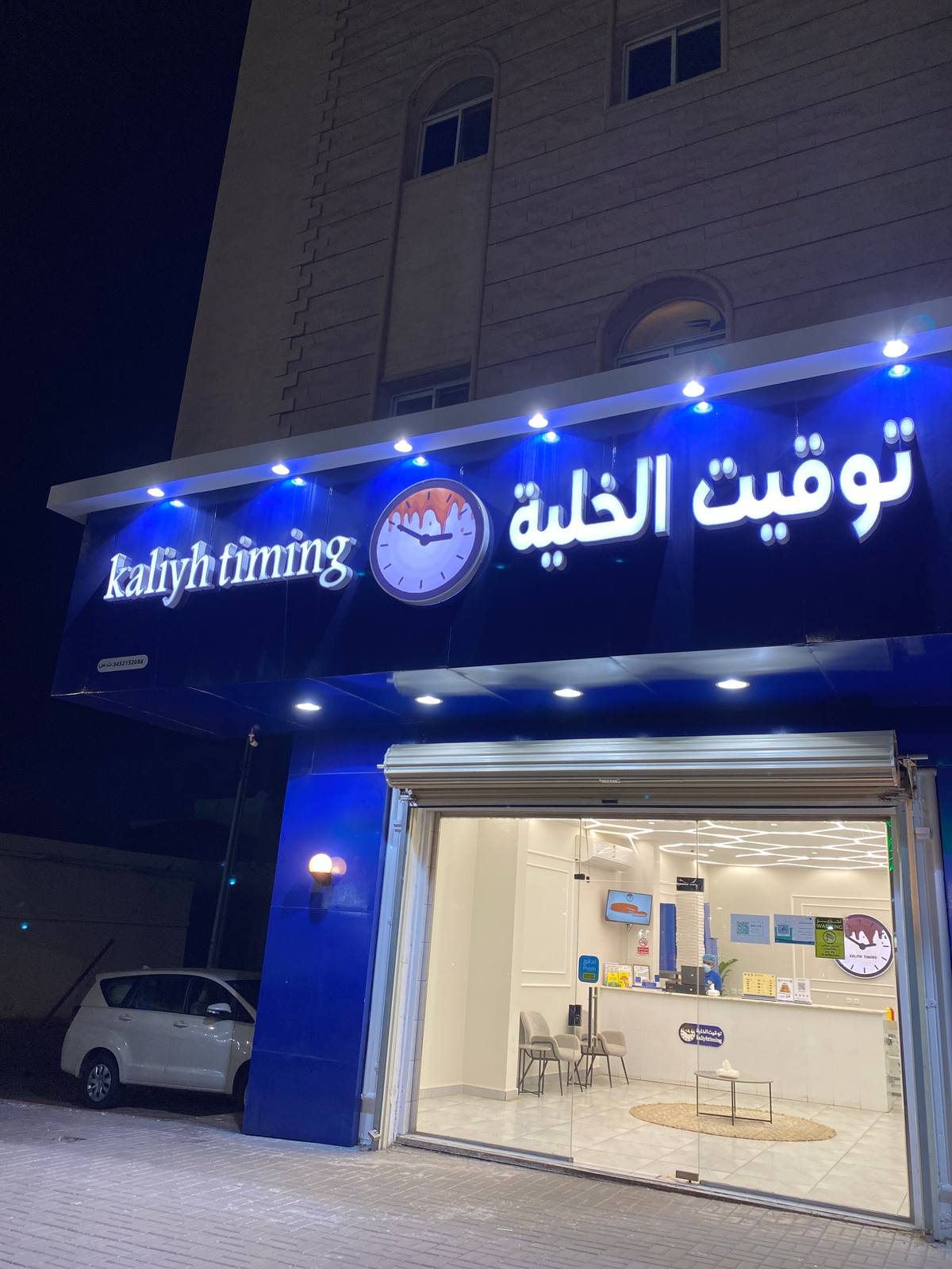 توقيت الخلية