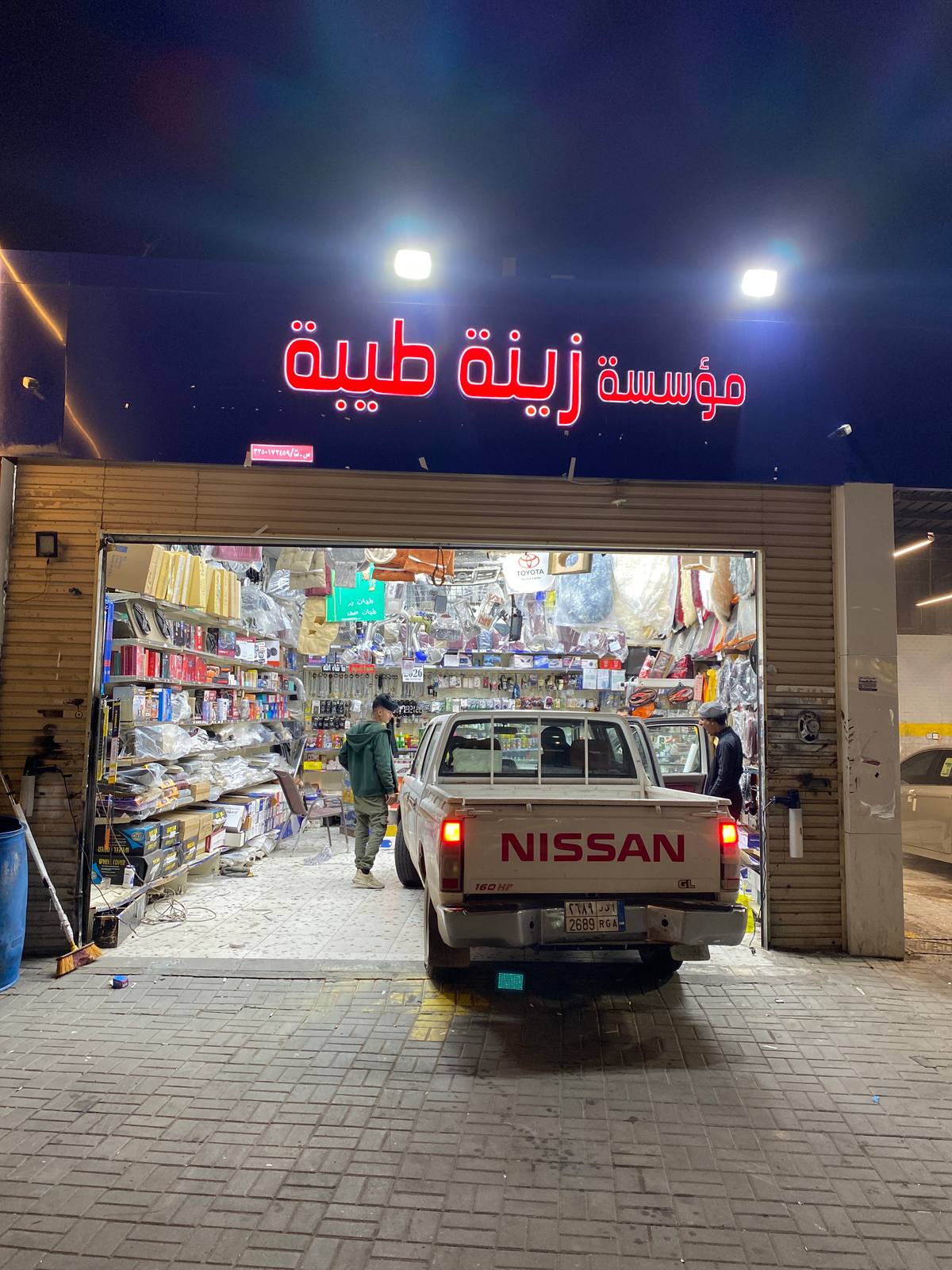 طيبة لزينة السيارات