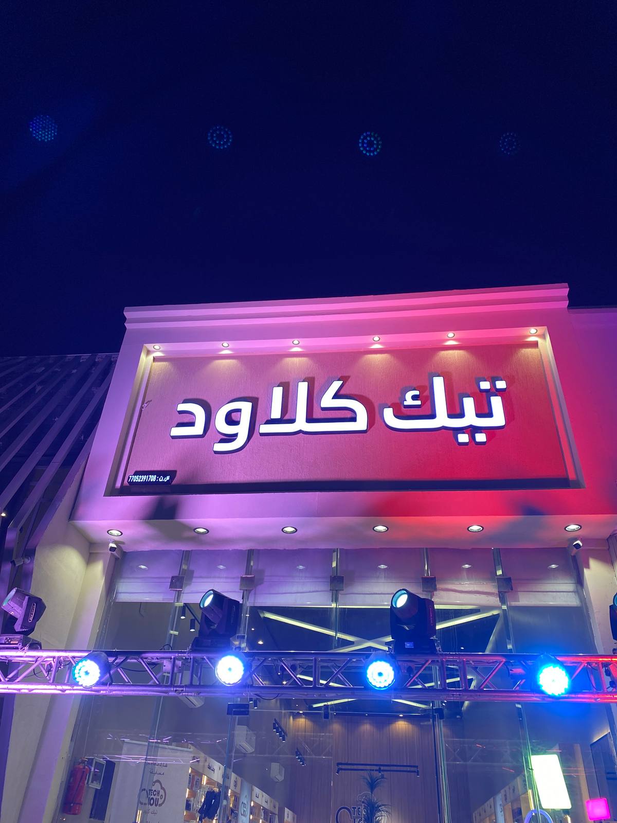تيك كلاود