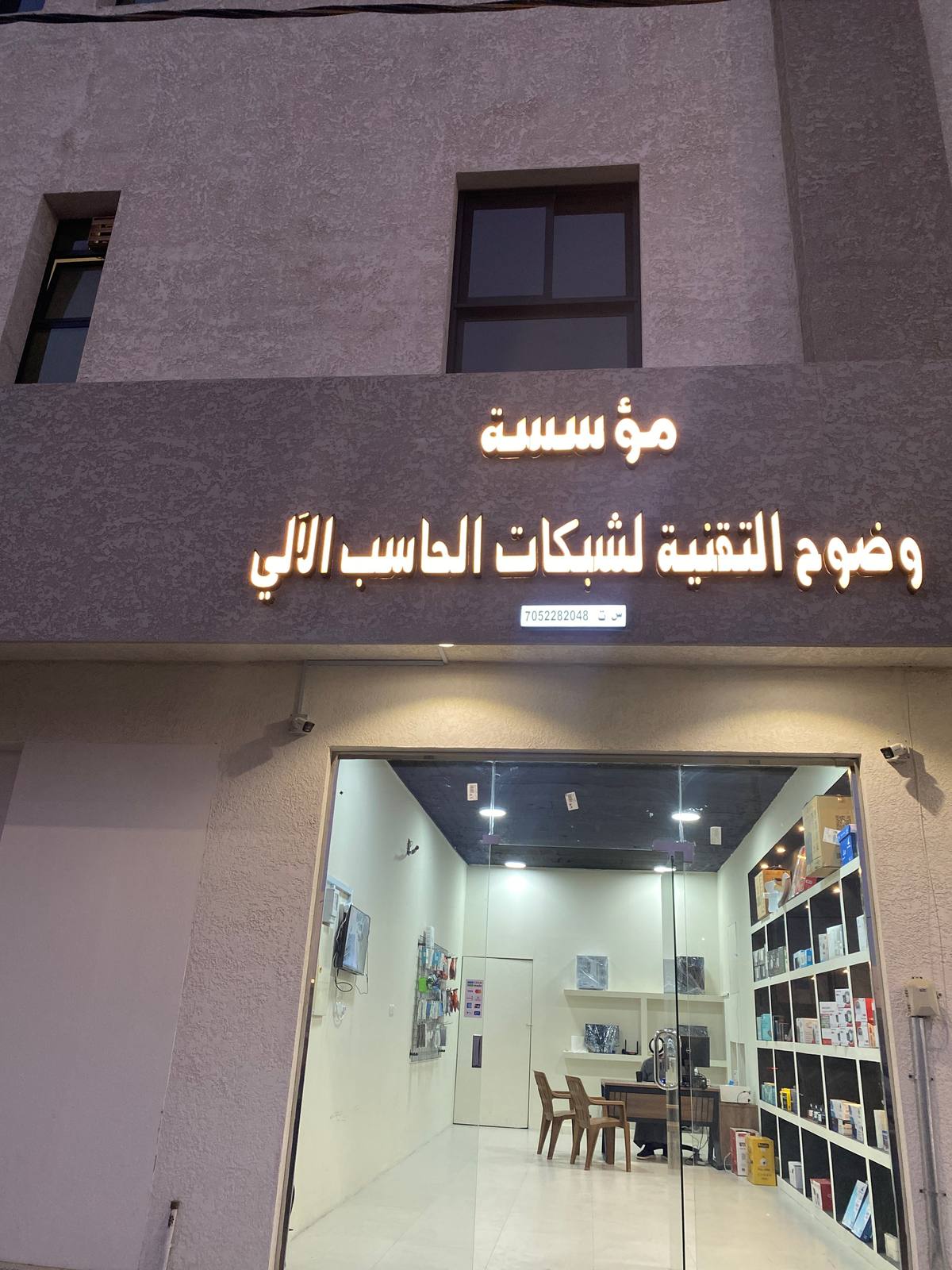 وضوح التقنية لشبكات الحاسب الآلي