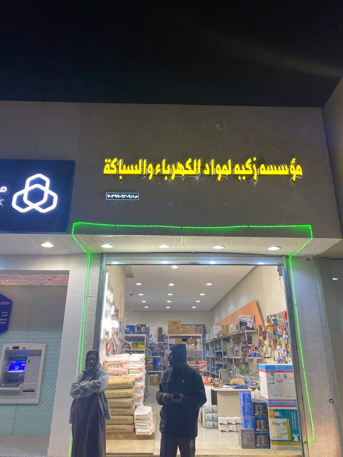 زكيه للكهرباء و السباكة