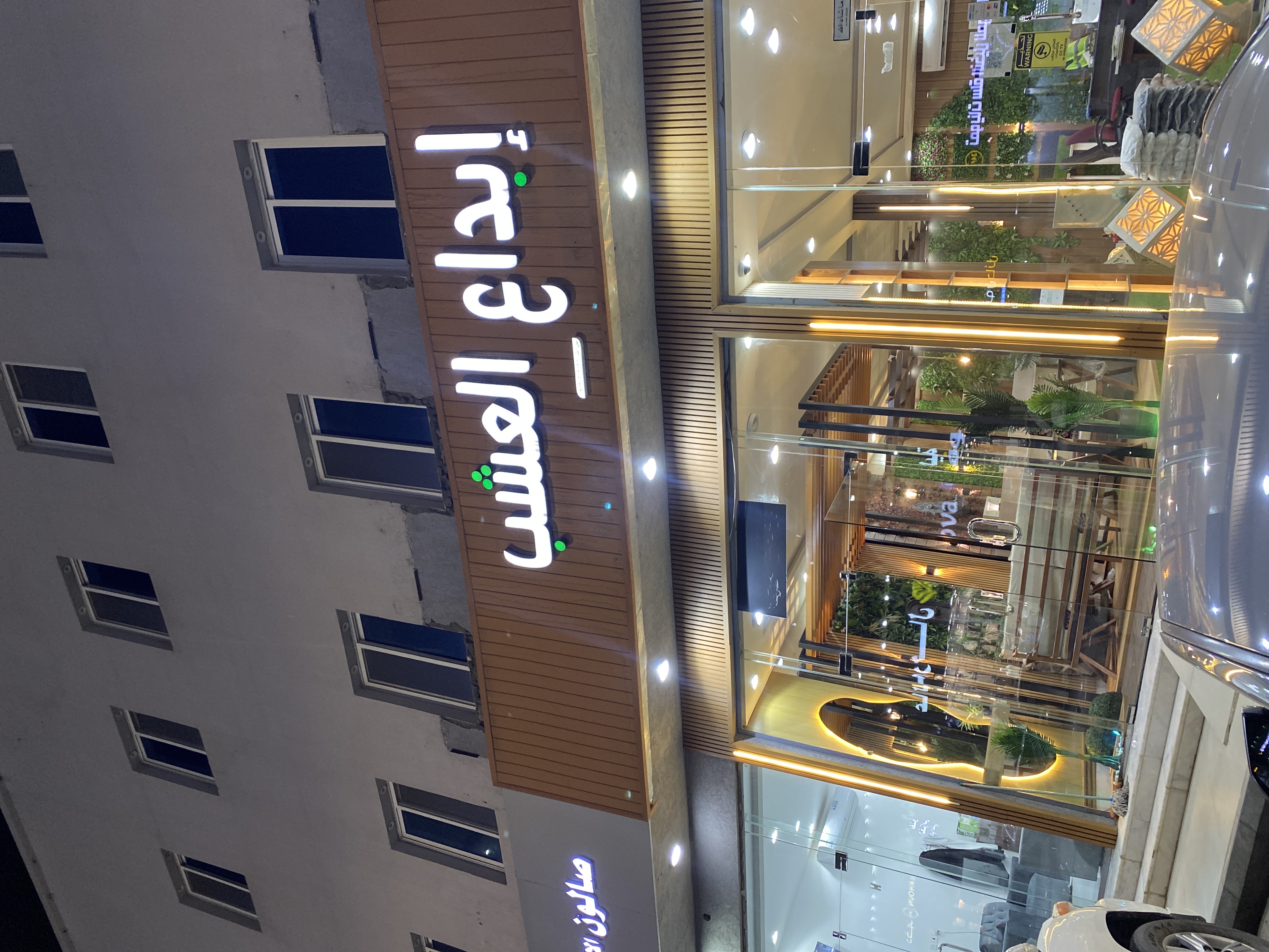 إبداع العشب