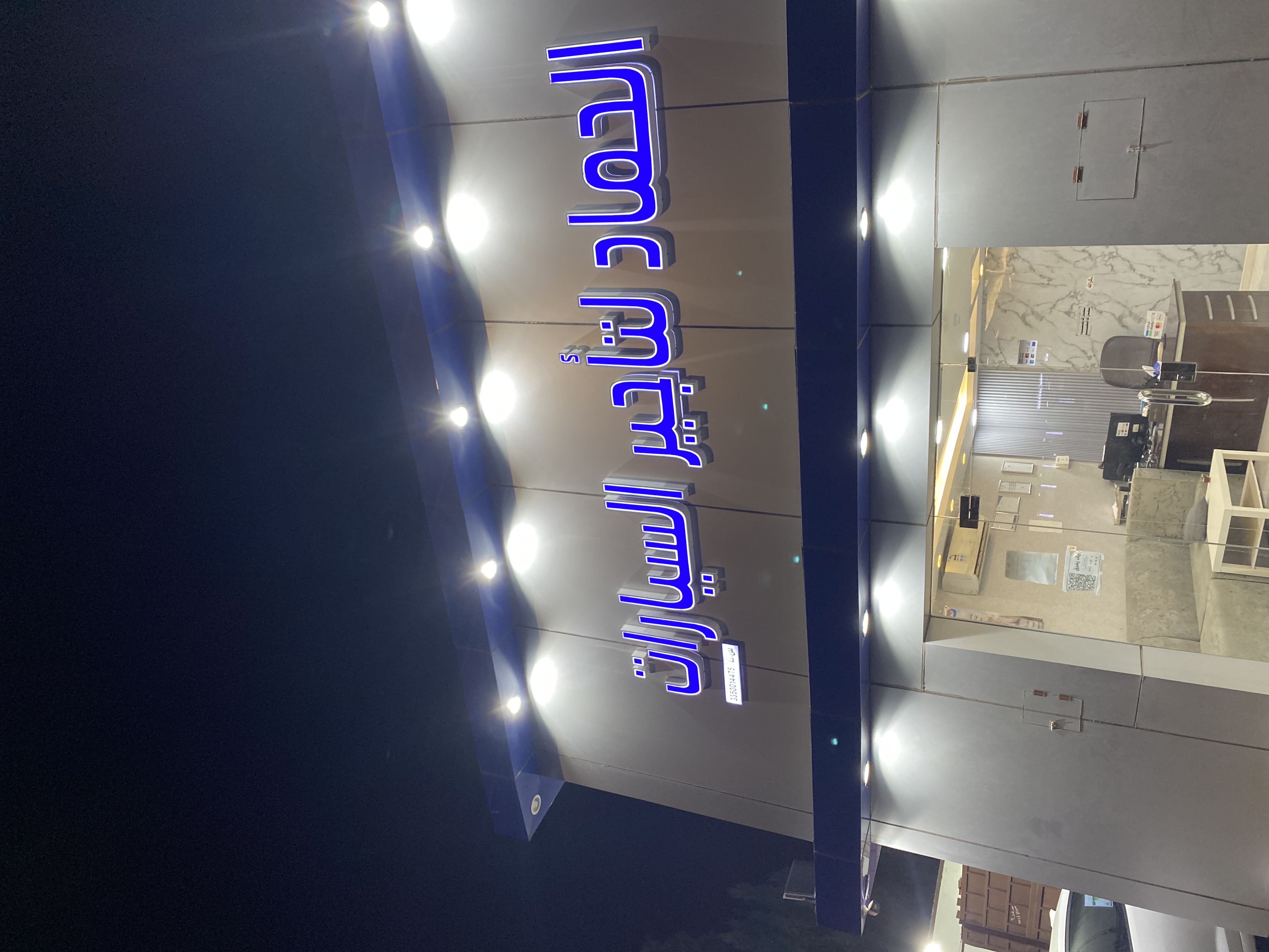 الحماد لتأجير السيارات