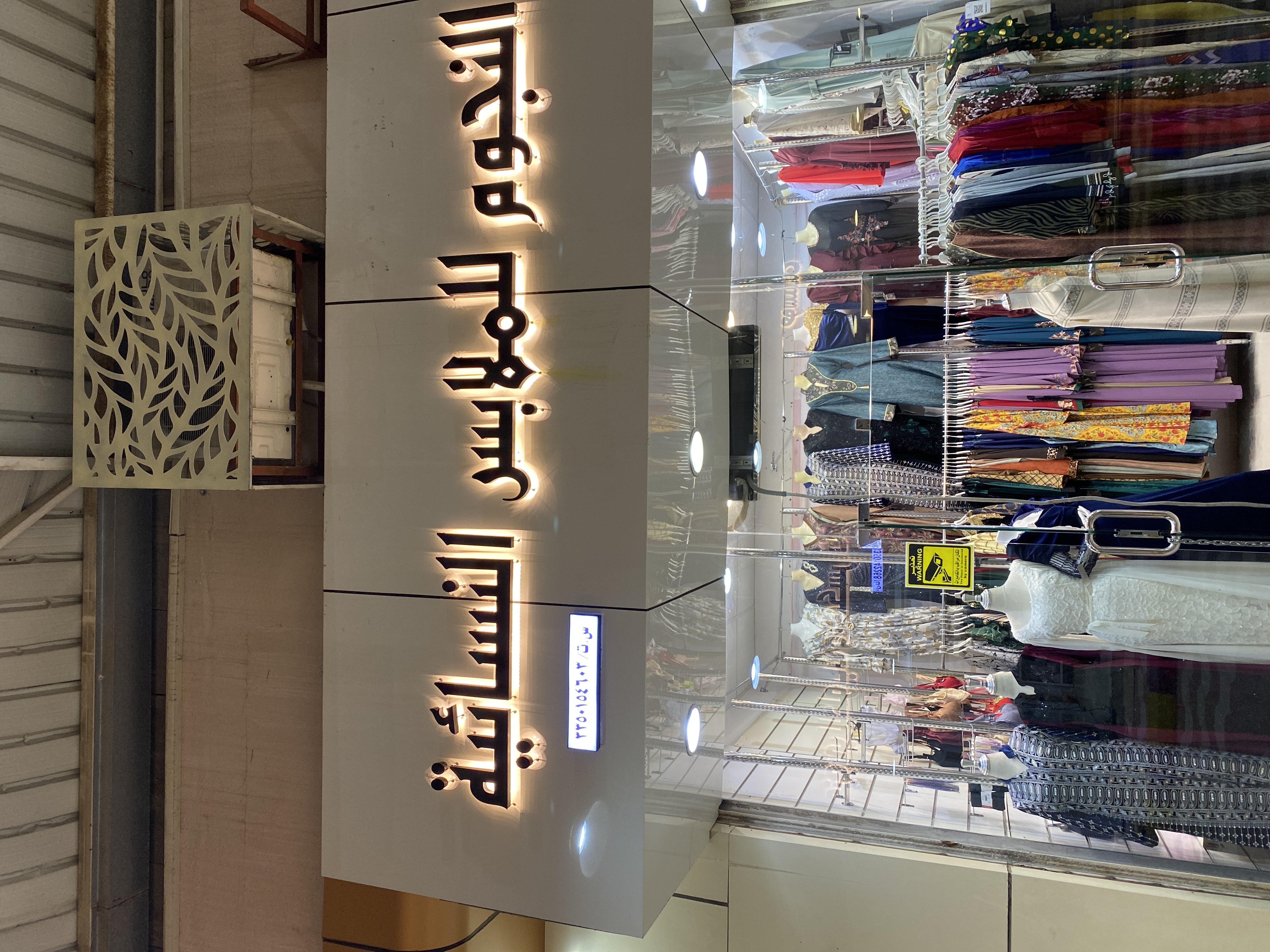 النجوم للملابس النسائية