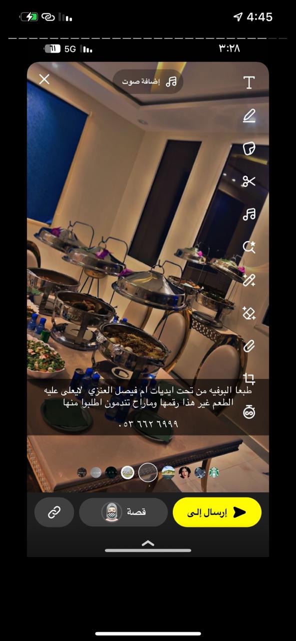 ام فيصل للبوفيهات