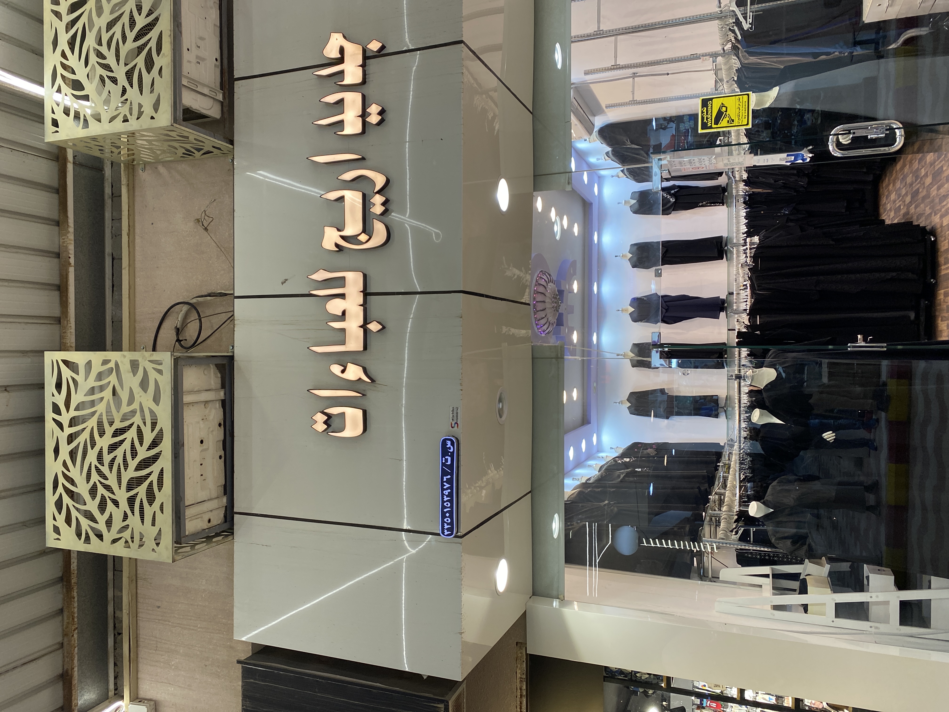 أريج للعبايات