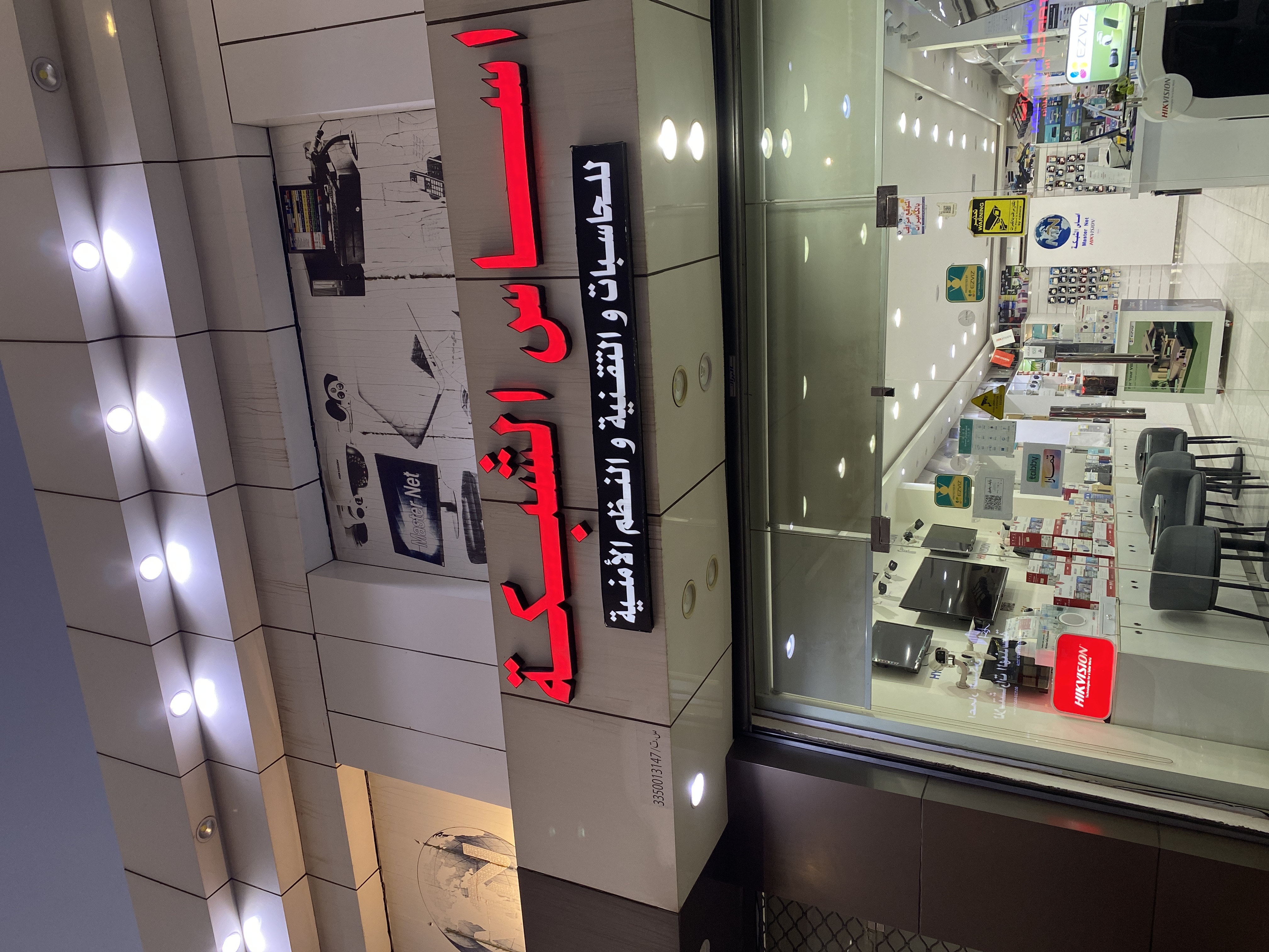 أساس الشبكة للتقنية