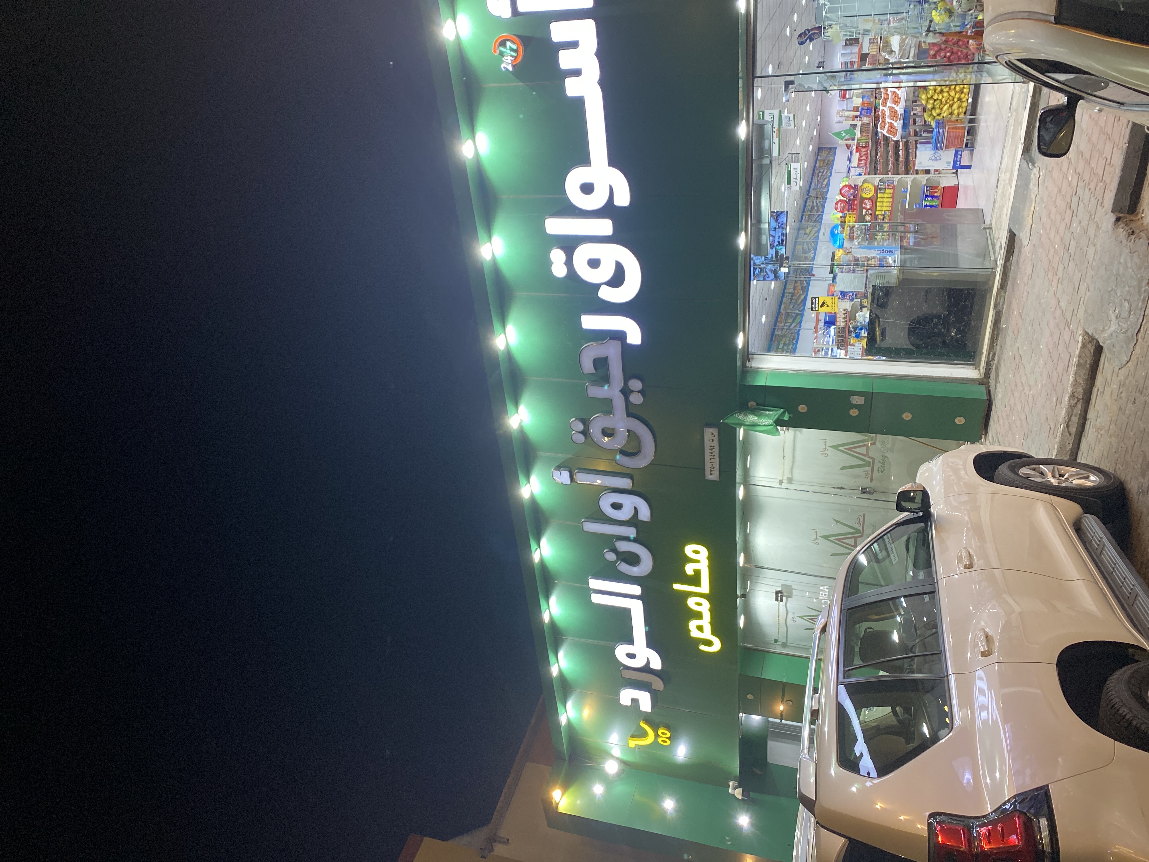 أسواق رحيق أوان الورد