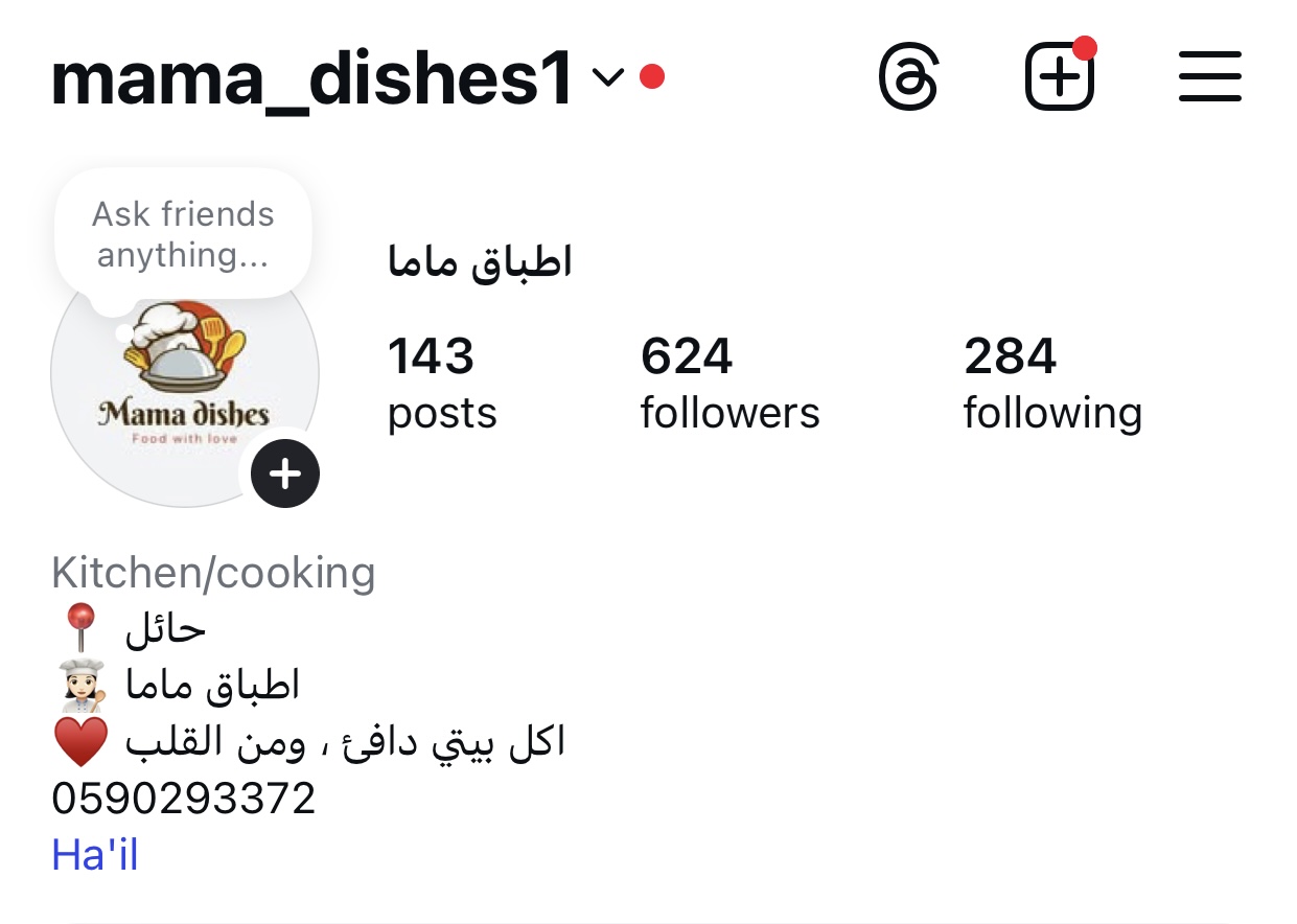 اطباق ماما