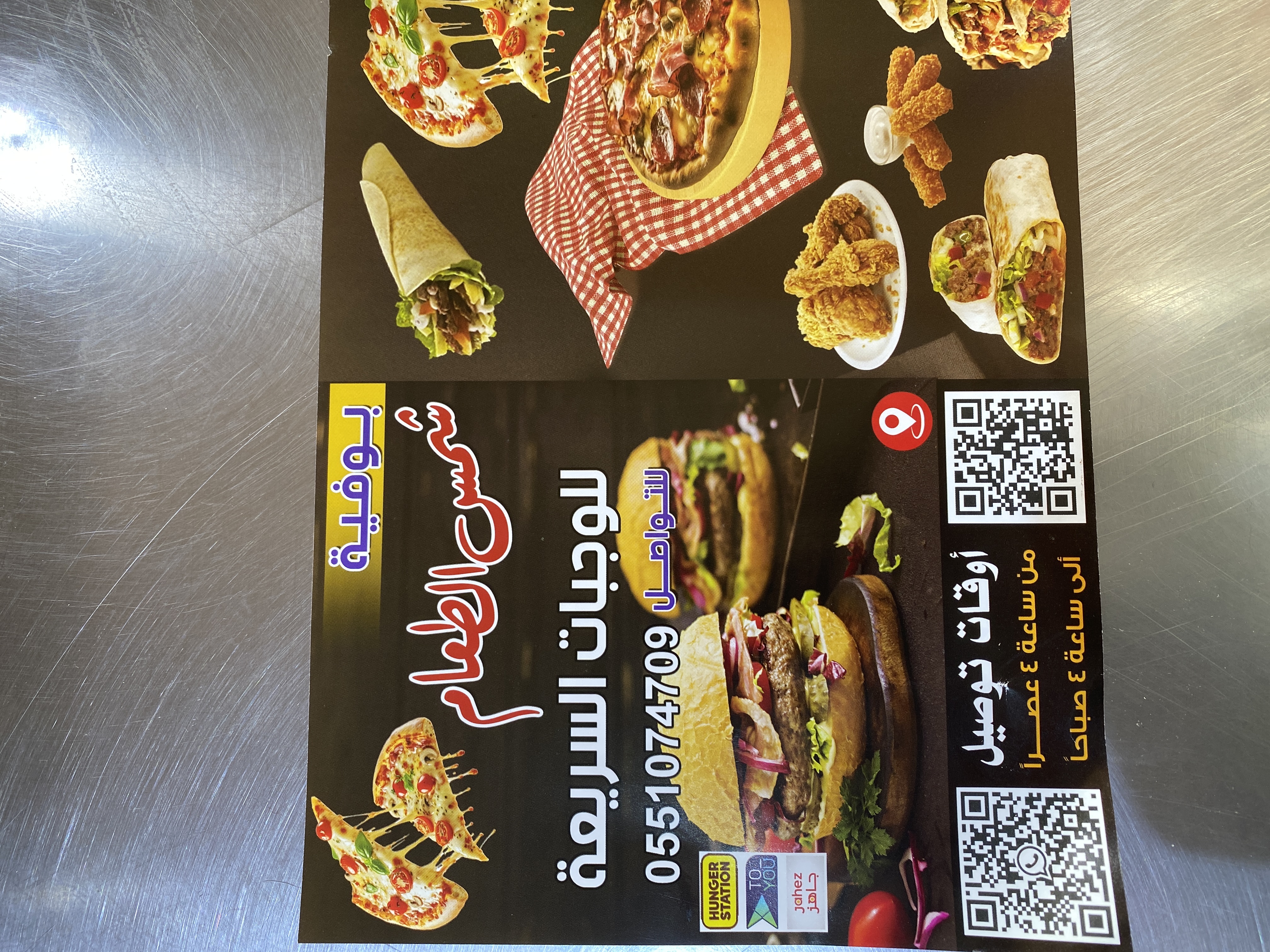 بوفية شمس الطعام