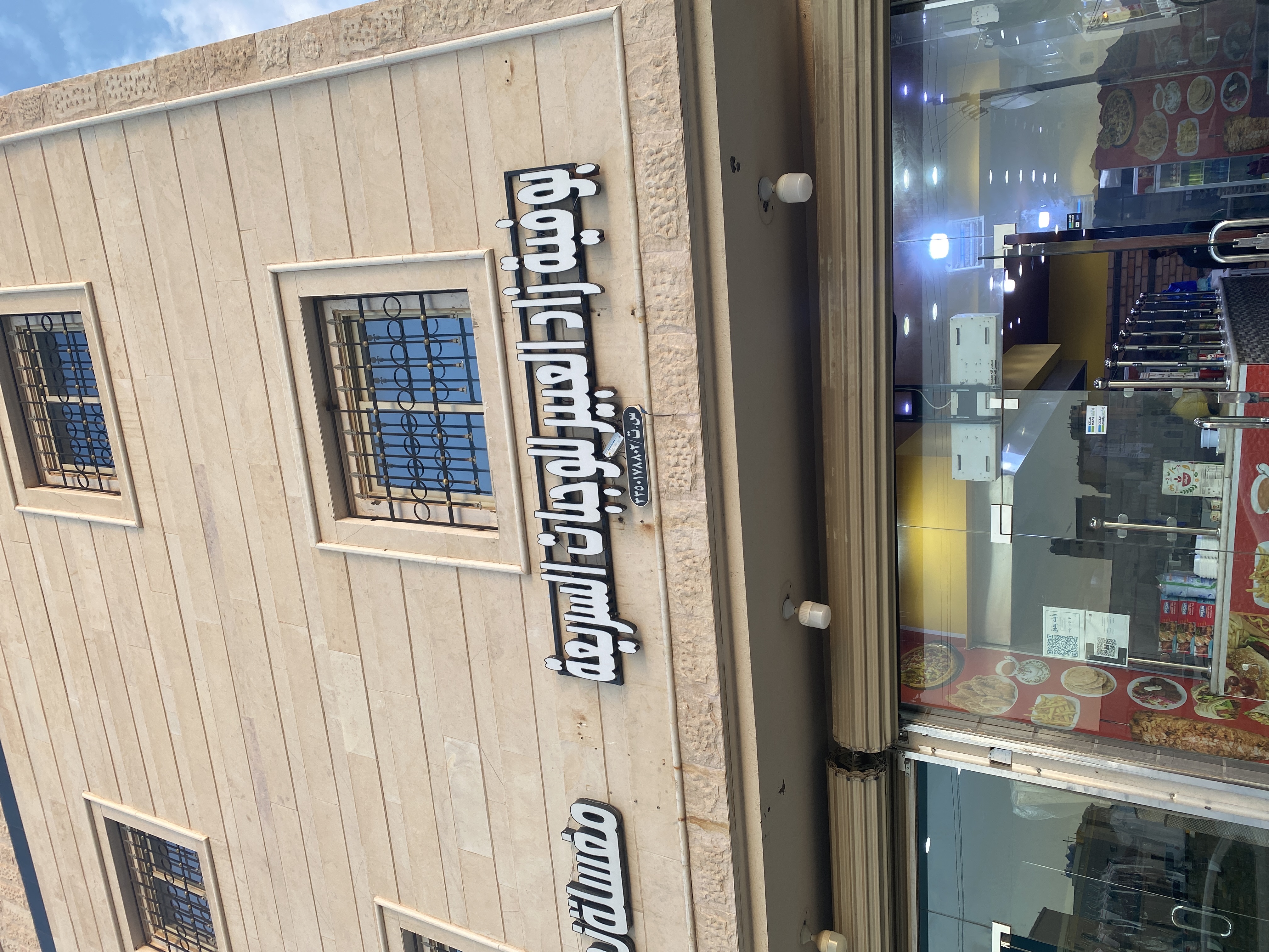 بوفية زاد للوجبات السريعة