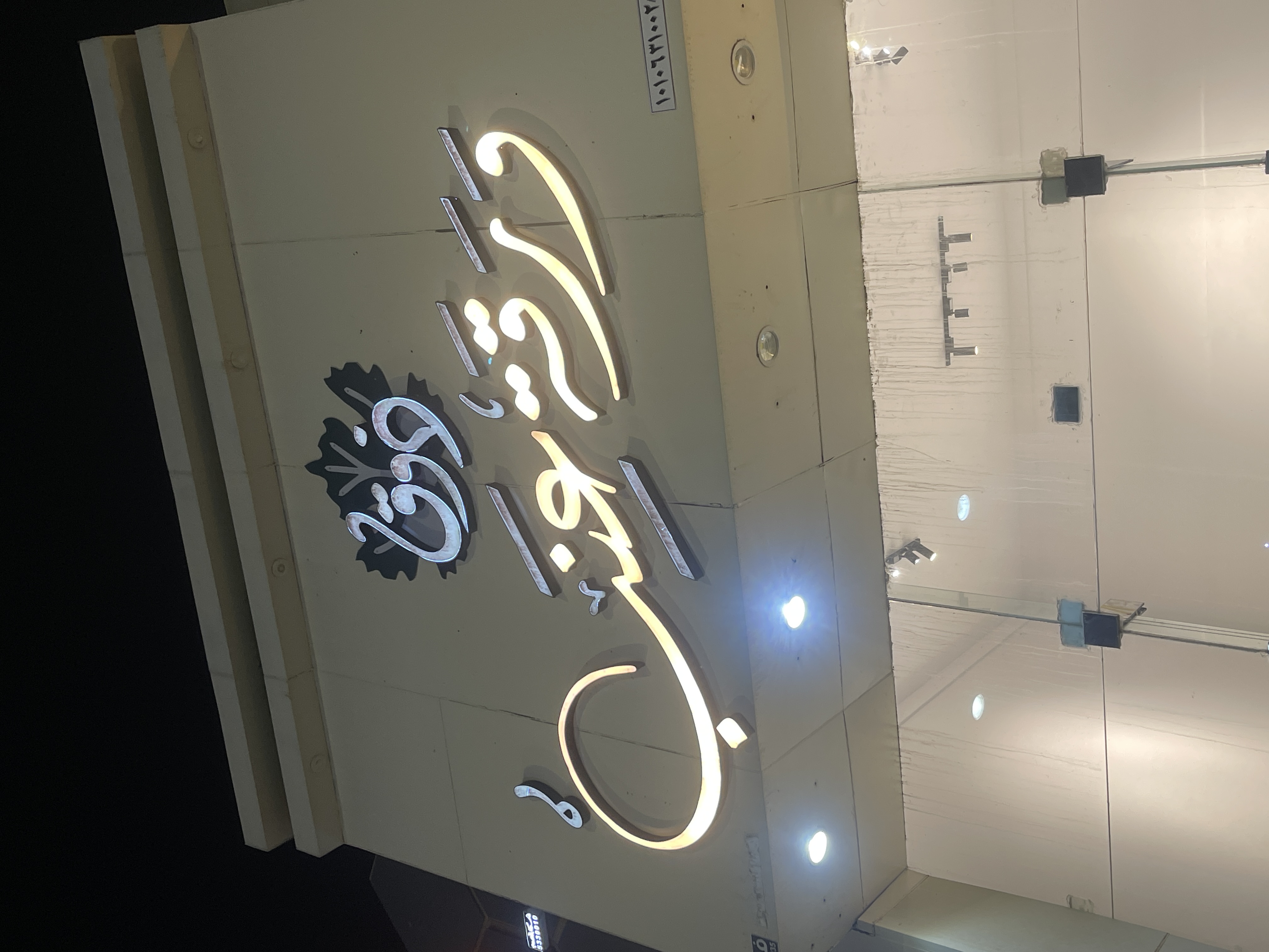 ذوق ورق عنب