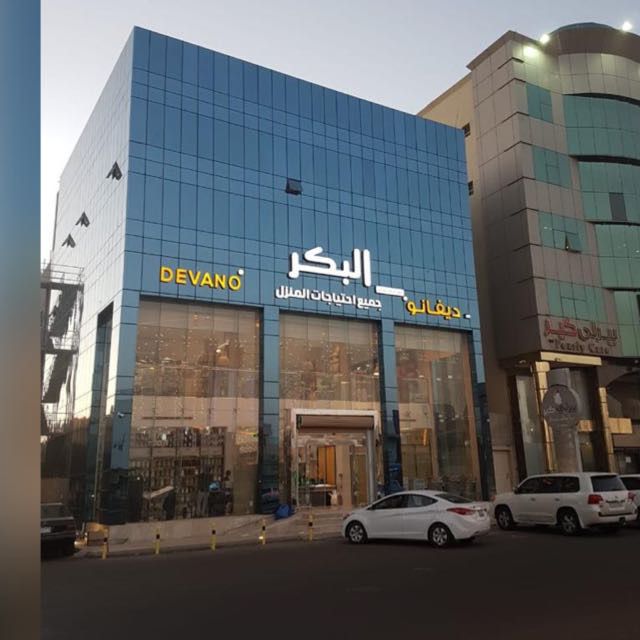ديفانو البكر