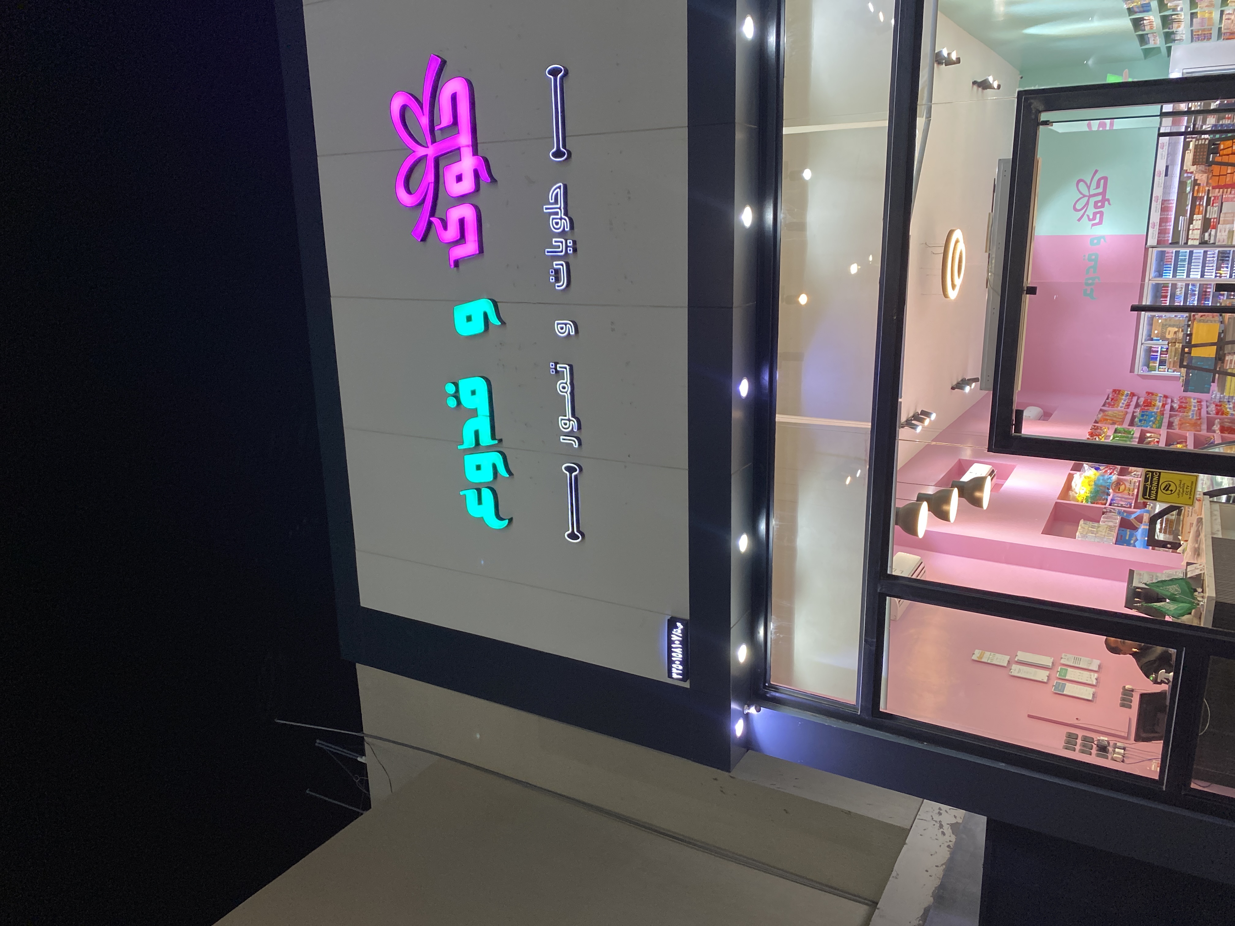 حلوى و قدوع