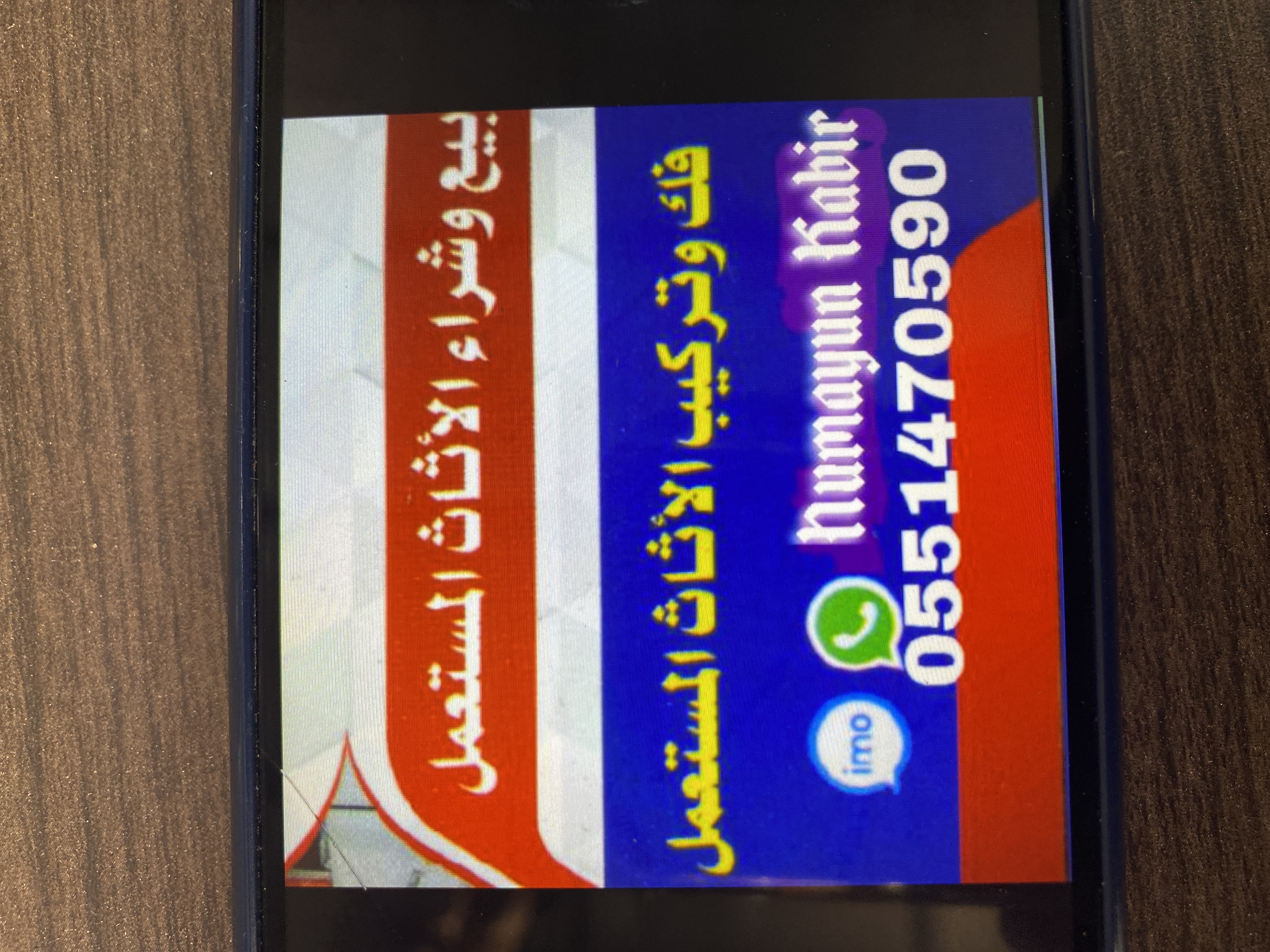 هوماعيون