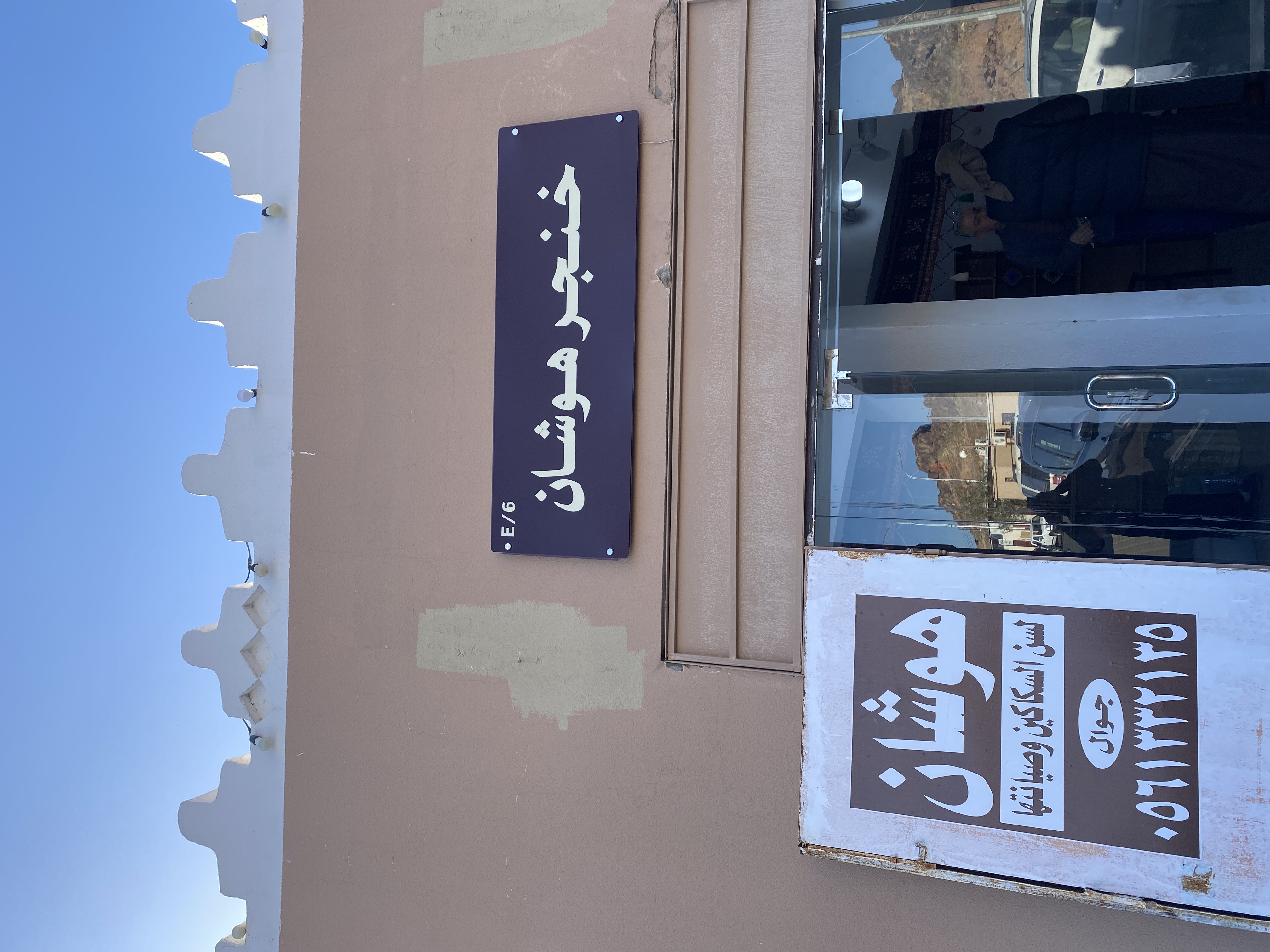 خنجر هوشان