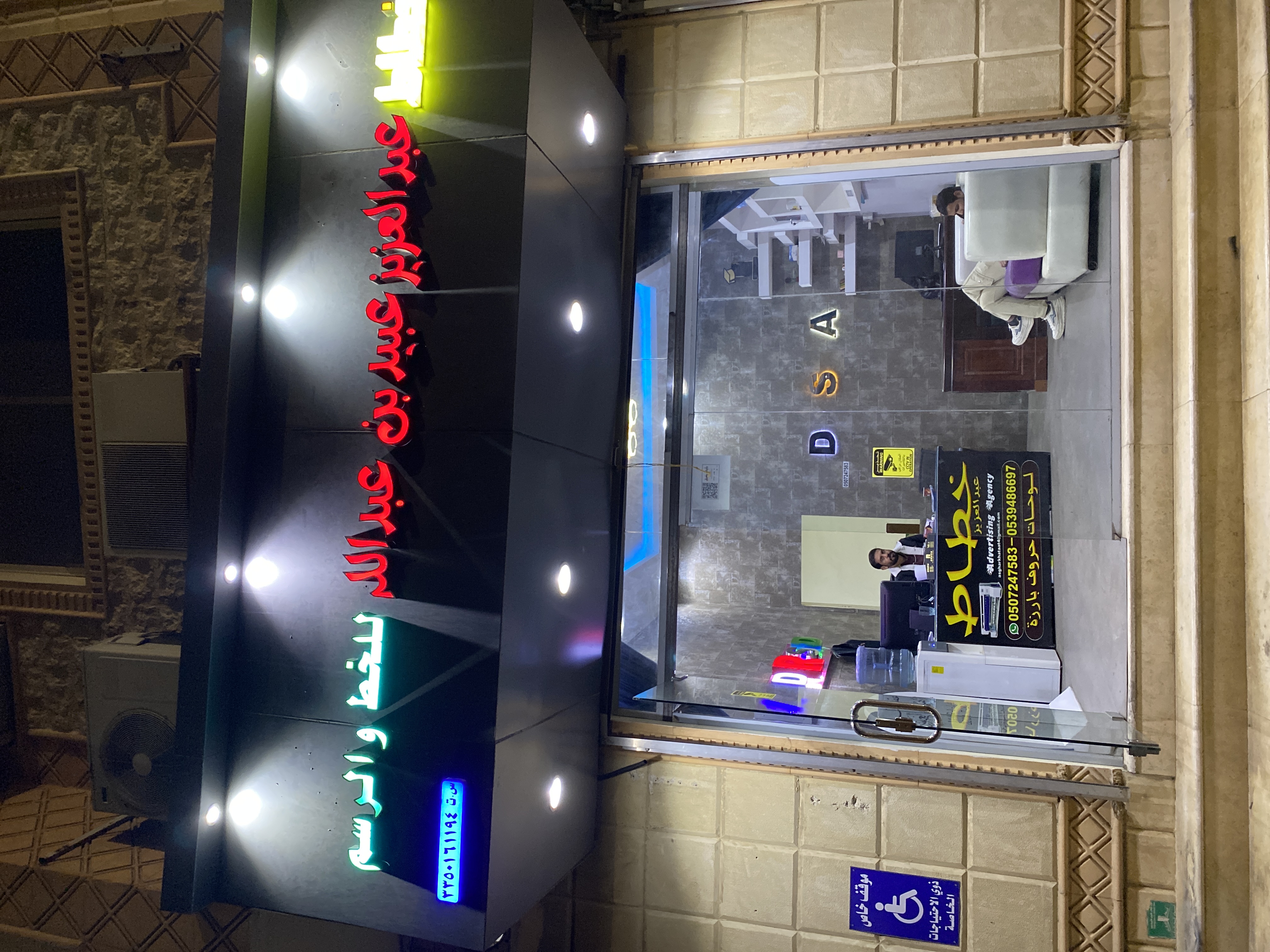 خطاط عبدالعزيز