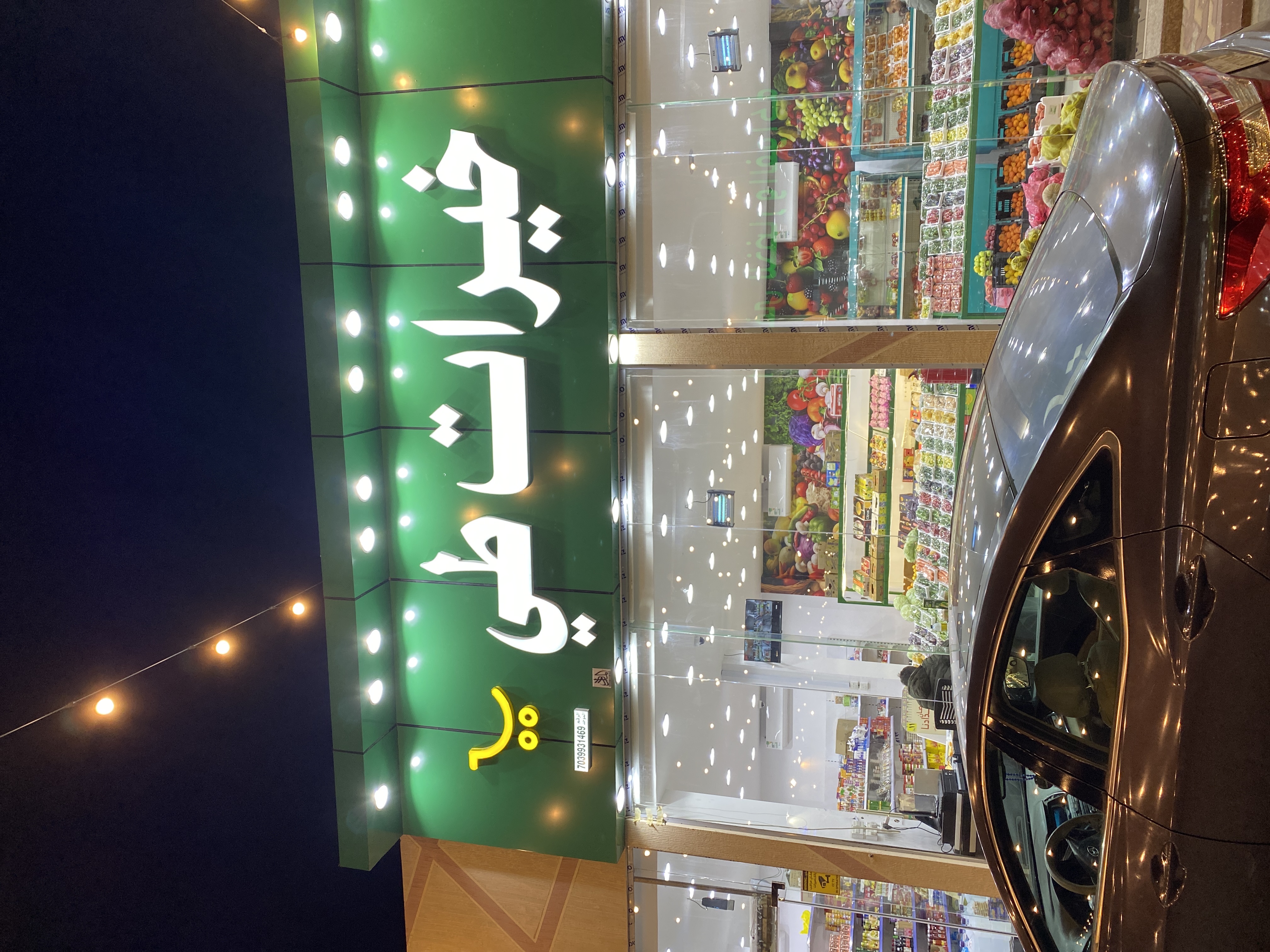 خيرات طي