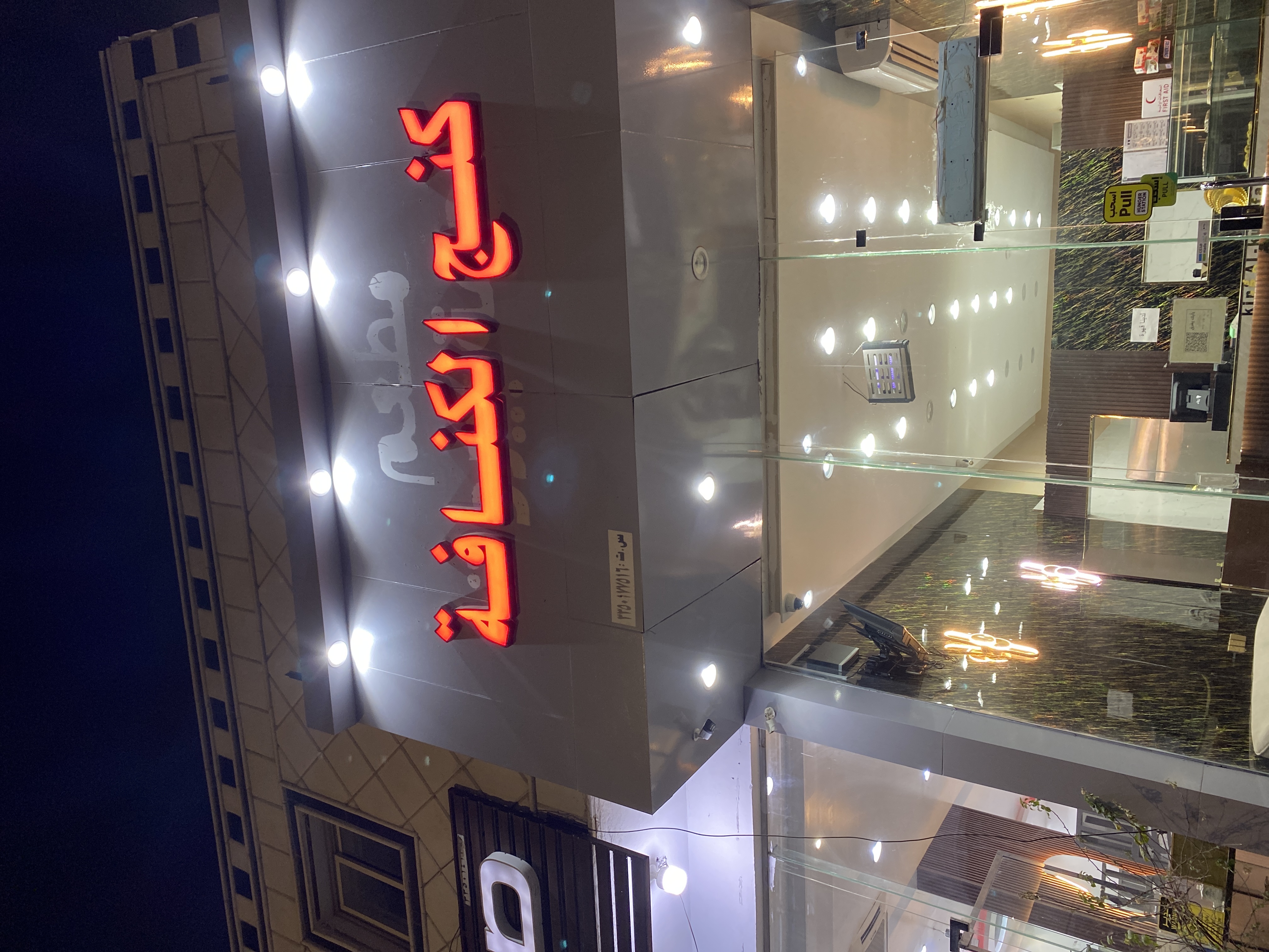 كنج كنافة