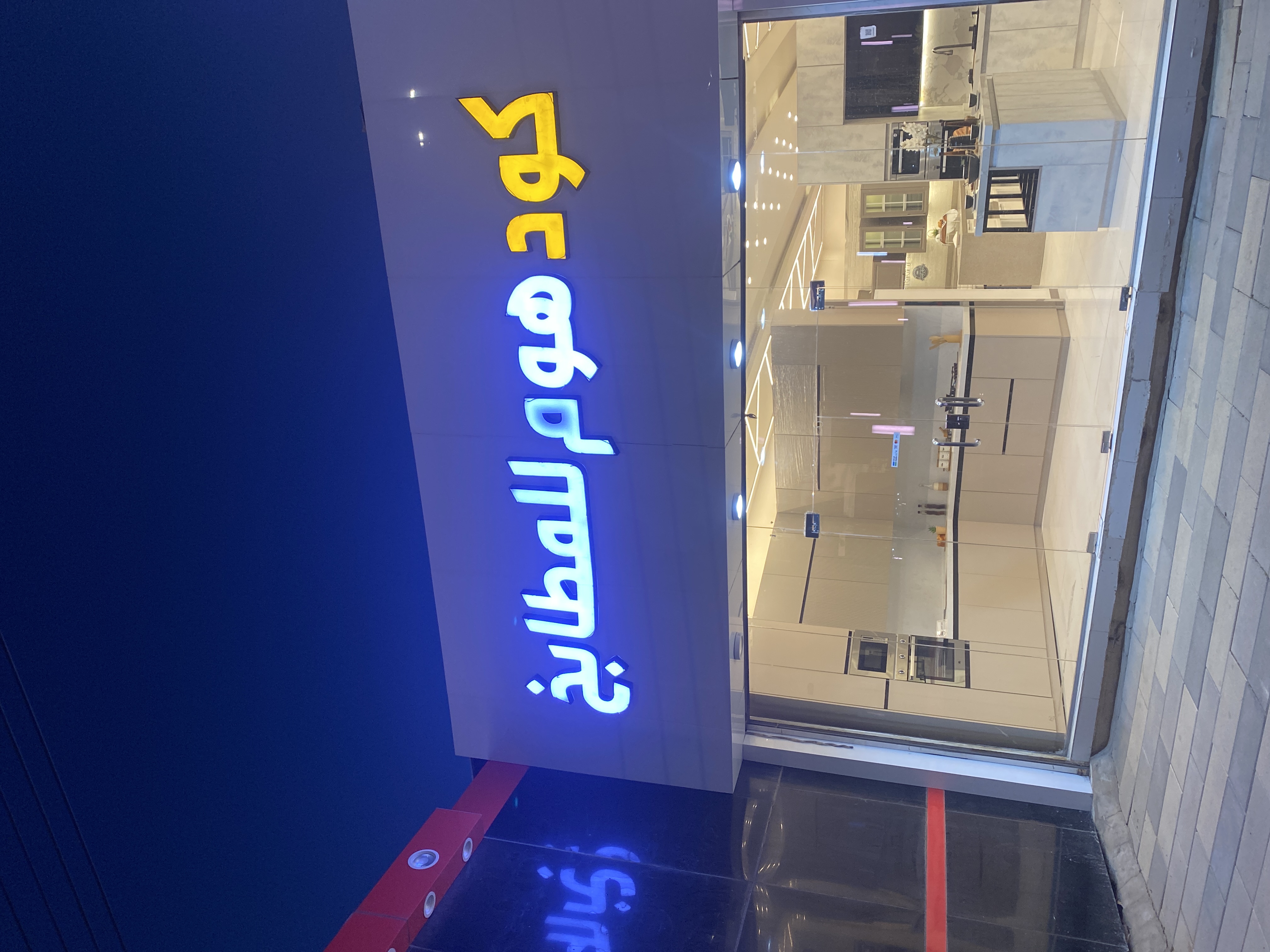 كود هوم للمطابخ