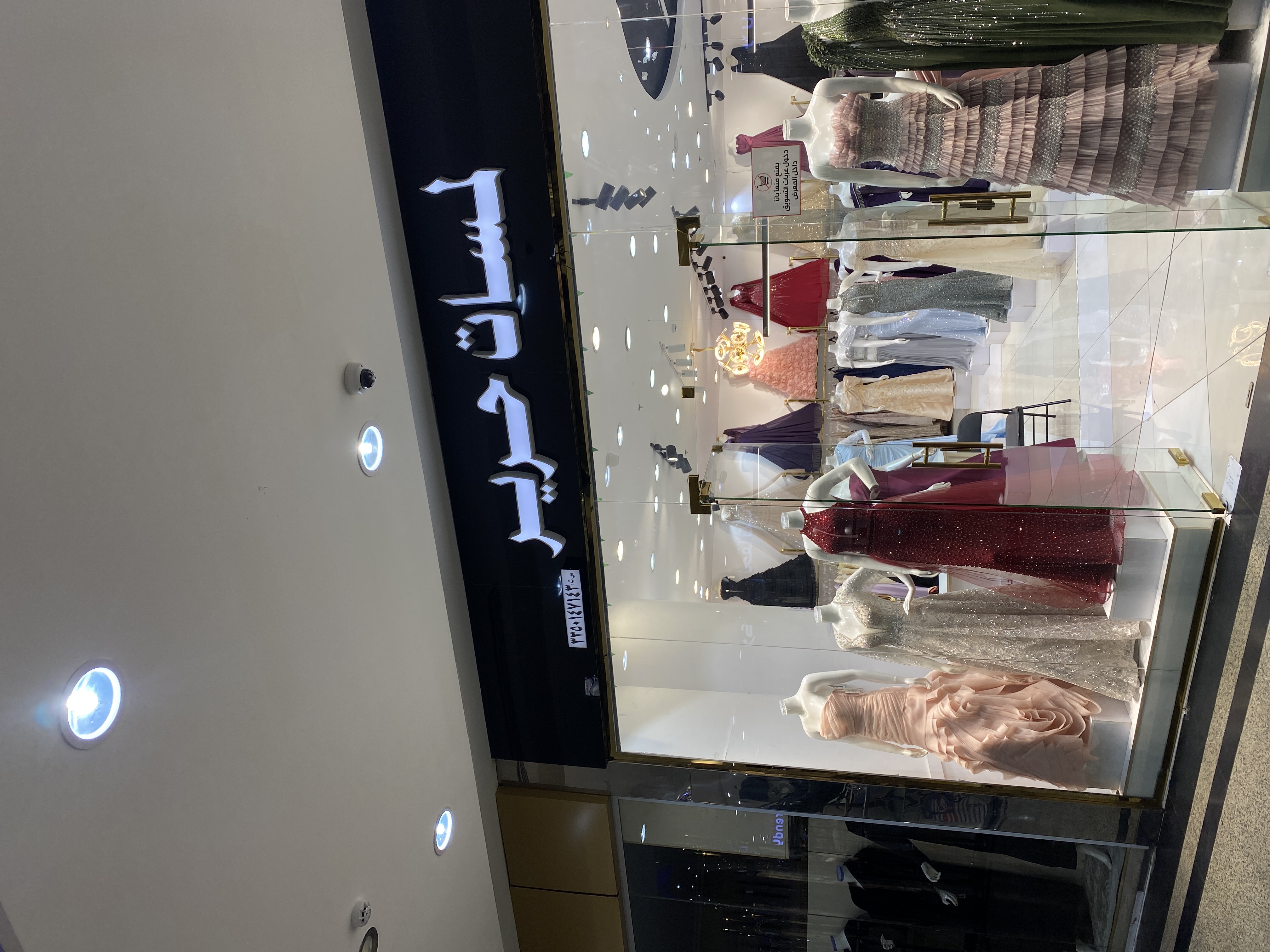 لمسات حرير